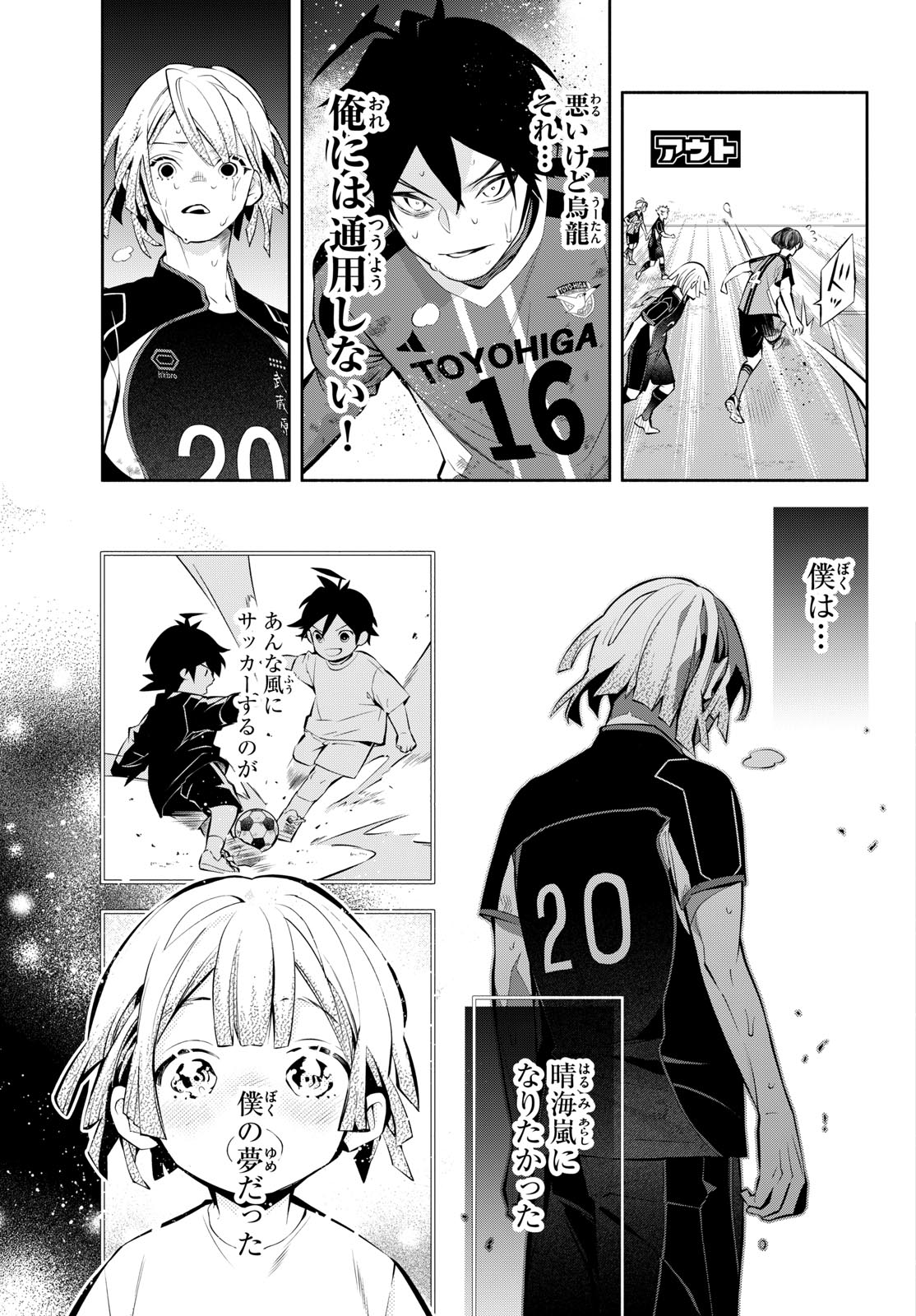 Paradon Chapter 22 9ページ