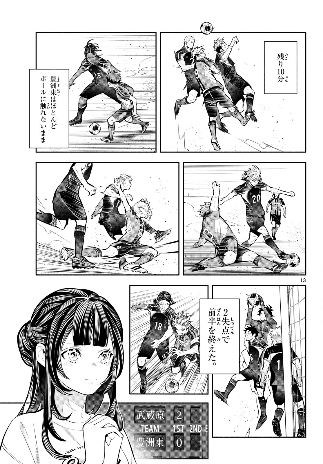 Paradon Chapter 23 13ページ