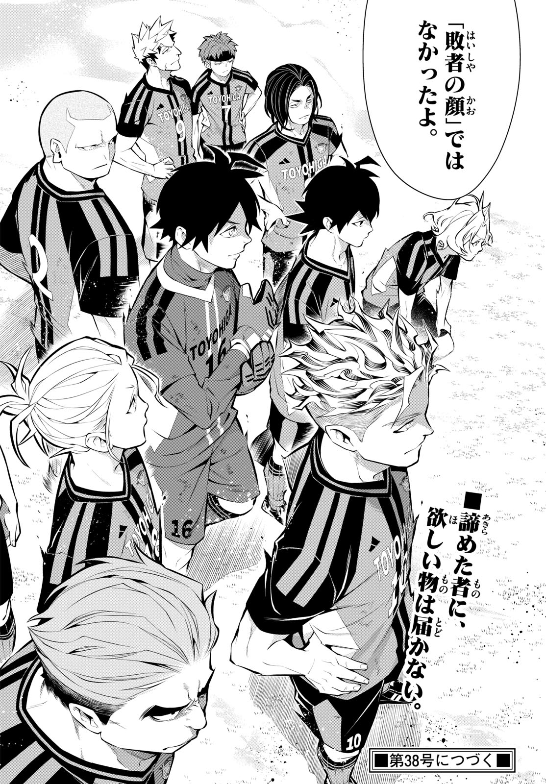 Paradon Chapter 23 18ページ