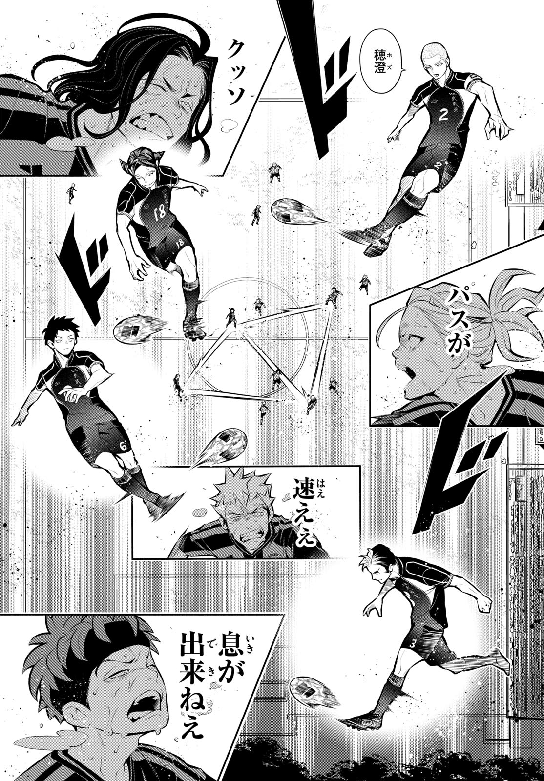 Paradon Chapter 23 4ページ
