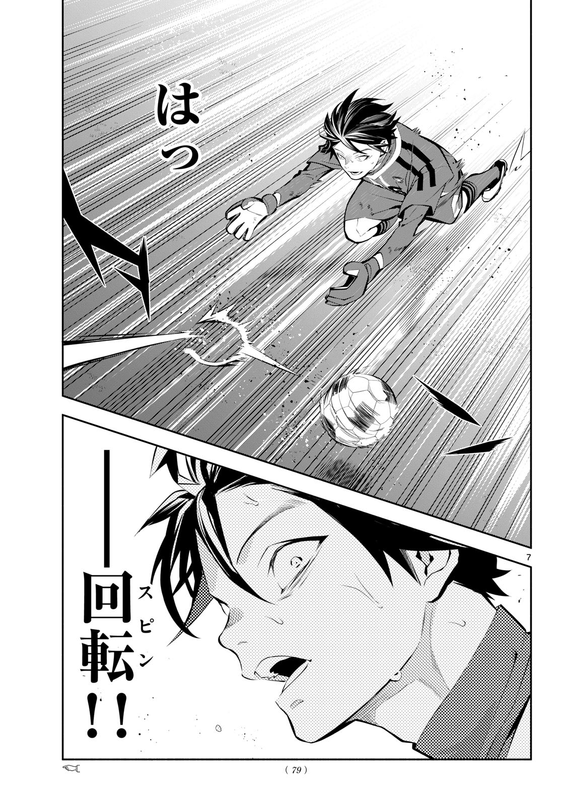Paradon Chapter 23 7ページ
