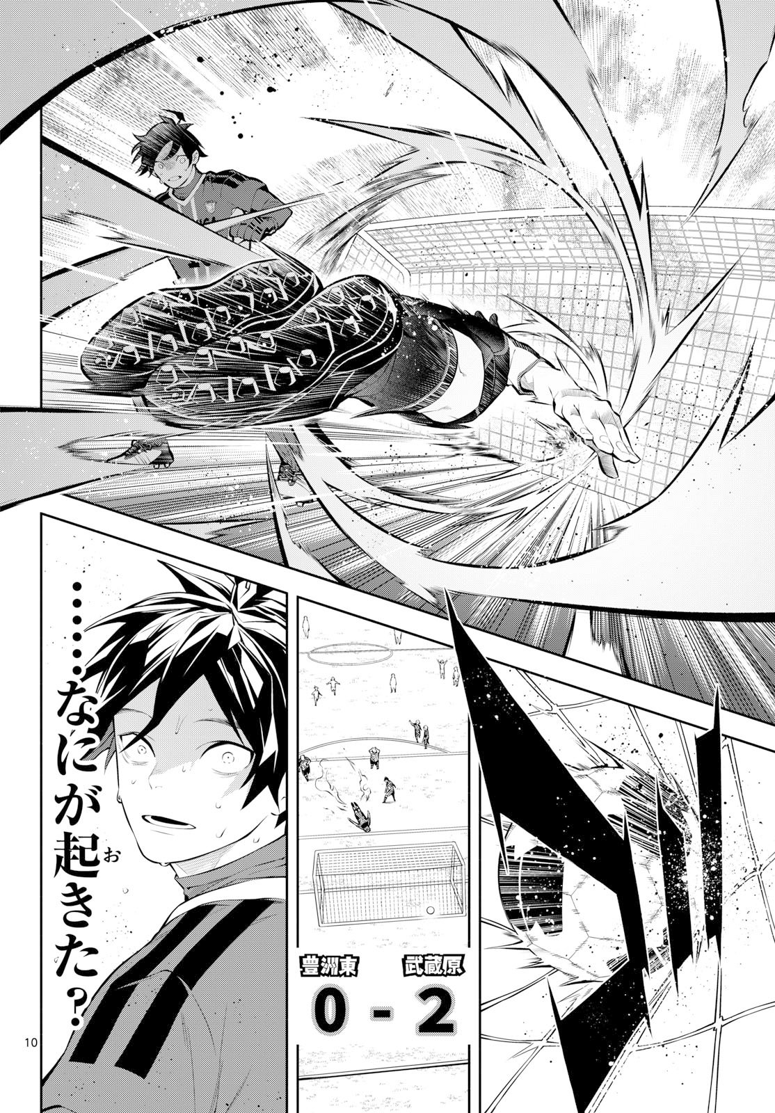 Paradon Chapter 23 10ページ
