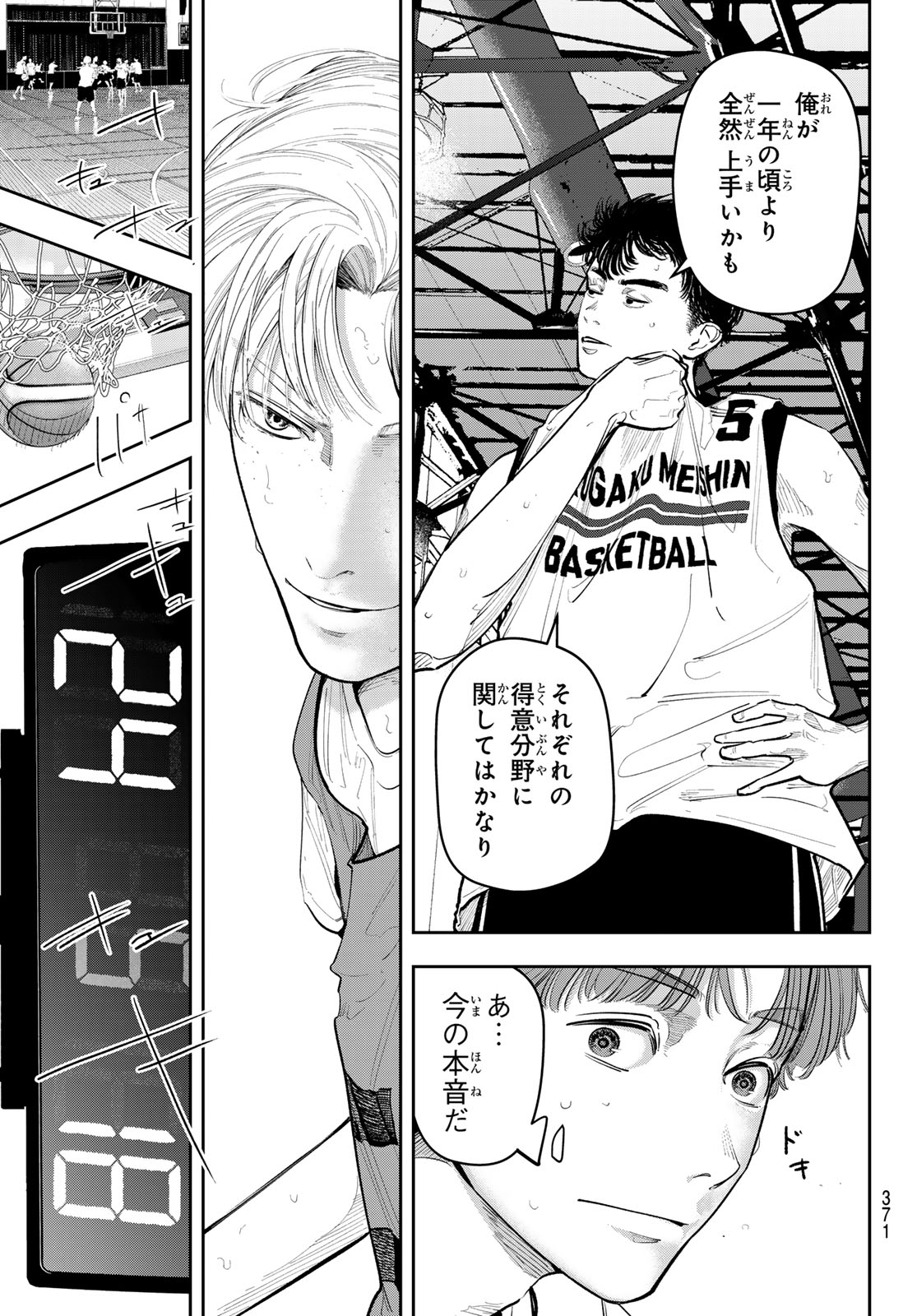 Zero to Hyaku Chapter 21 13ページ