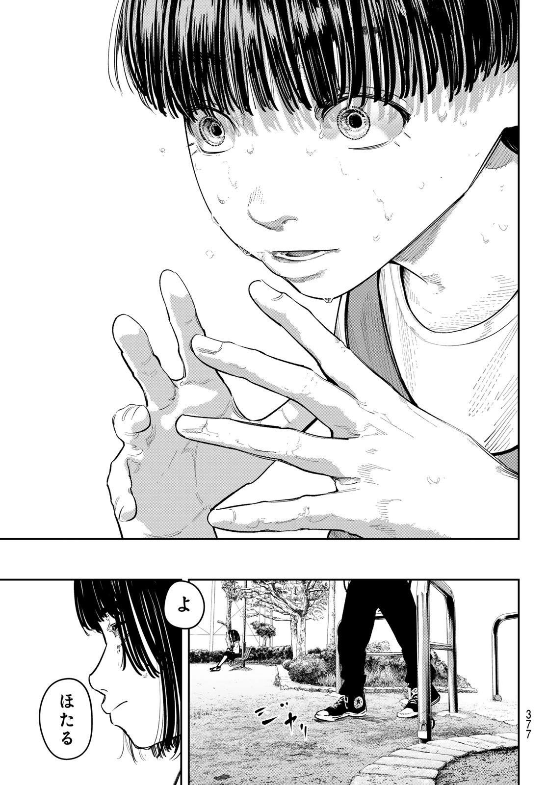 Zero to Hyaku Chapter 21 19ページ