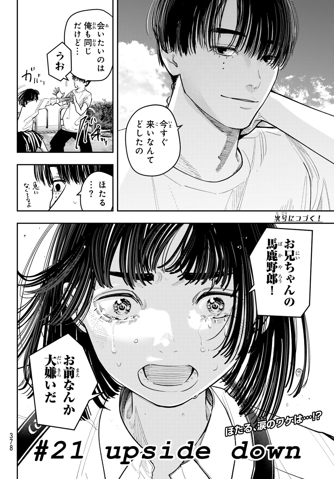 Zero to Hyaku Chapter 21 20ページ