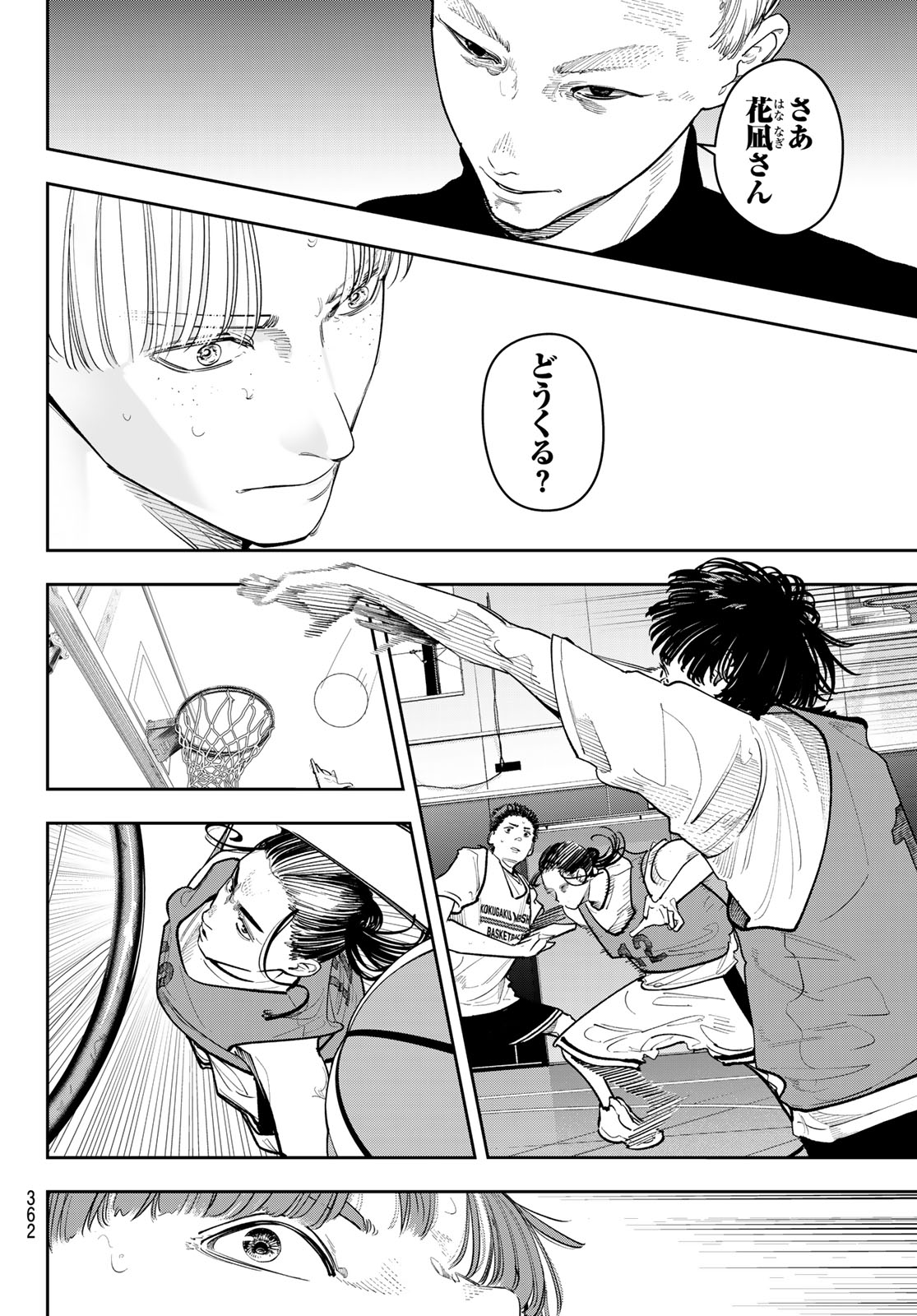 Zero to Hyaku Chapter 21 4ページ