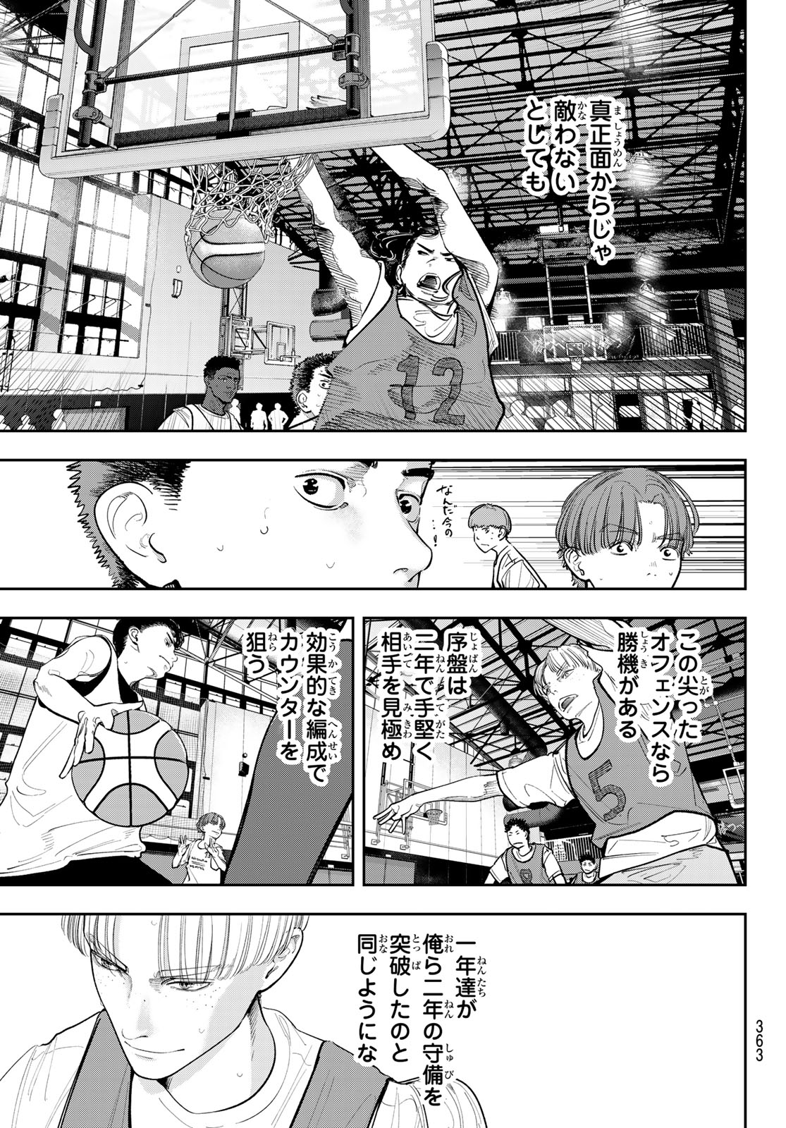 Zero to Hyaku Chapter 21 5ページ