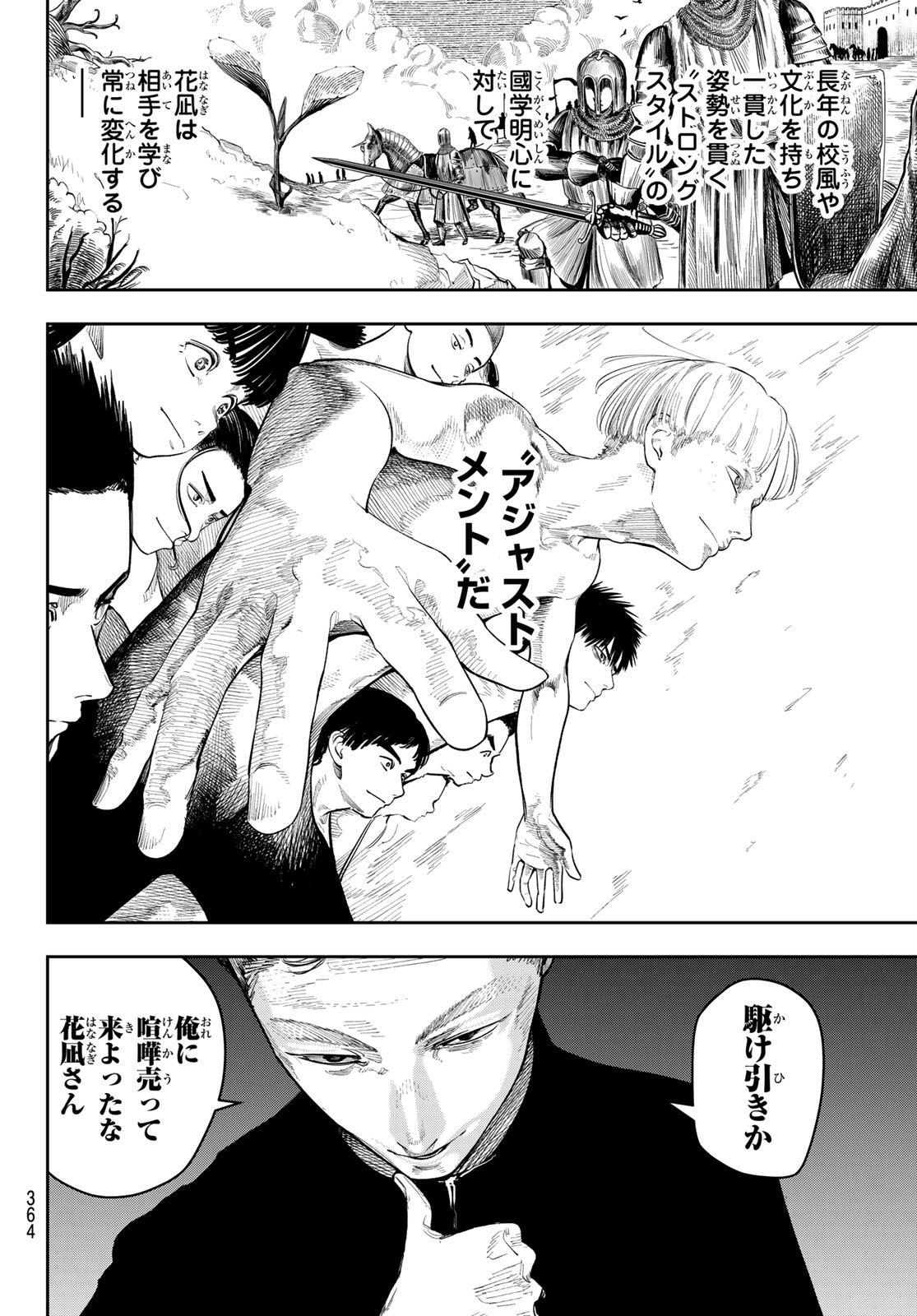 Zero to Hyaku Chapter 21 6ページ