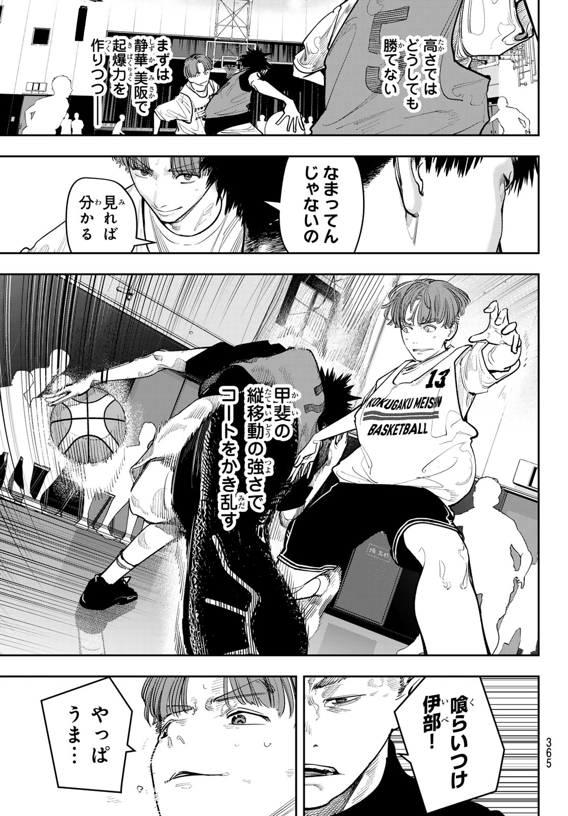 Zero to Hyaku Chapter 21 7ページ