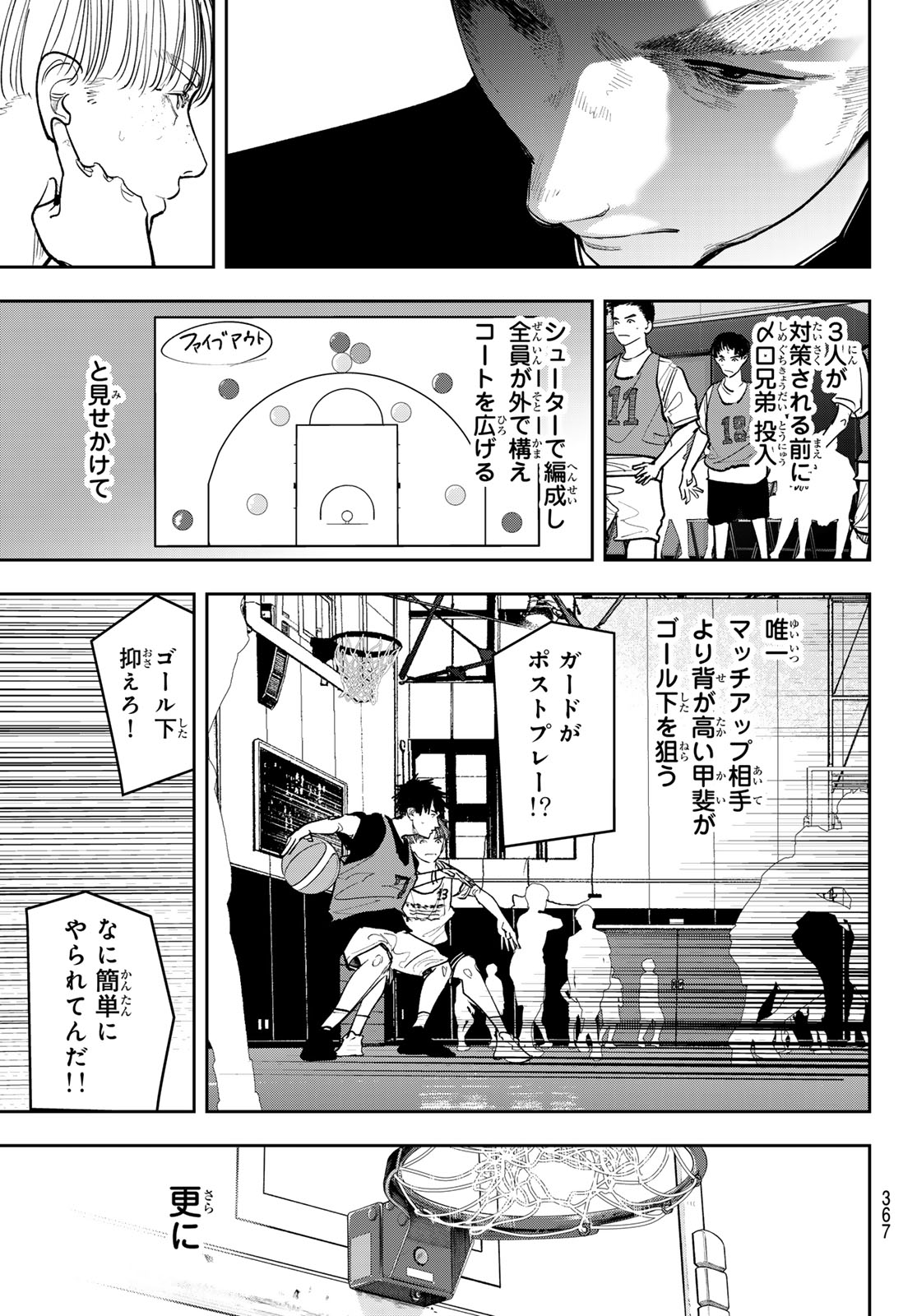Zero to Hyaku Chapter 21 9ページ