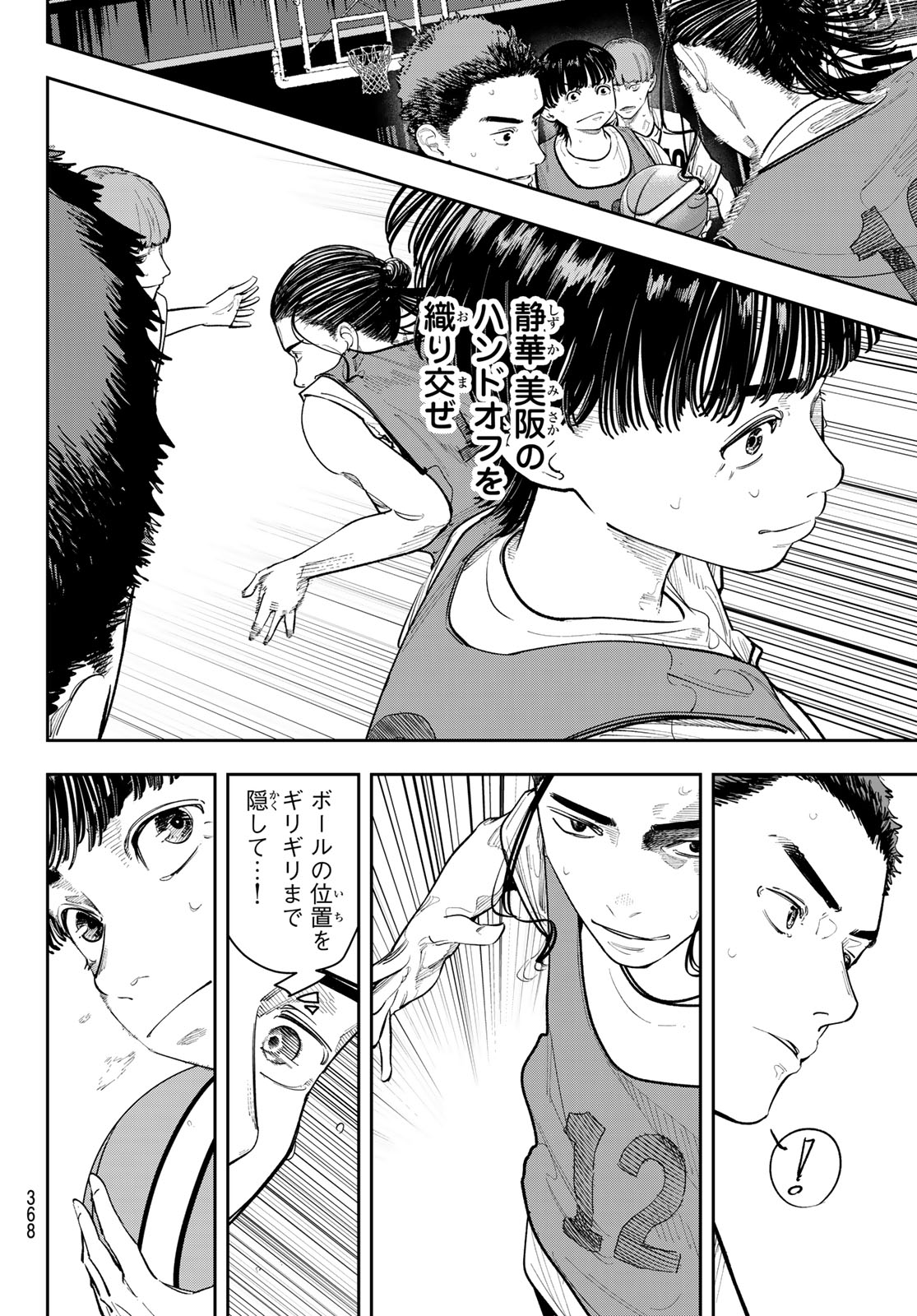 Zero to Hyaku Chapter 21 10ページ