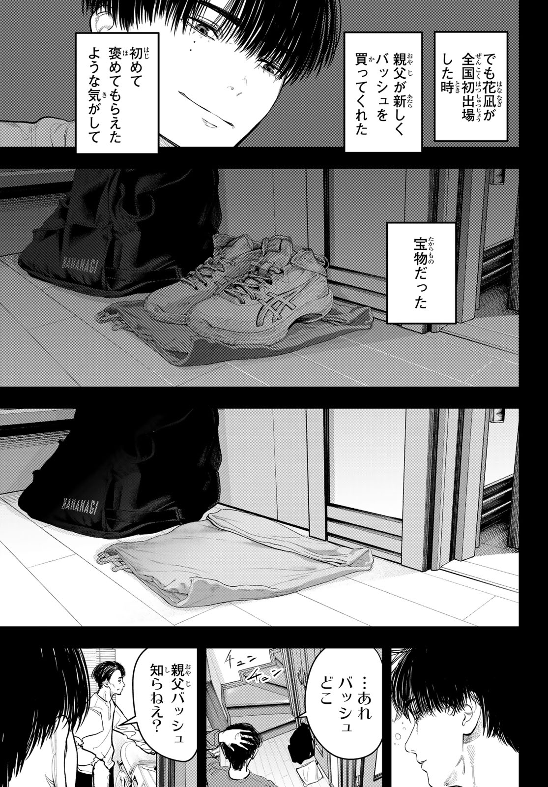 Zero to Hyaku Chapter 22 11ページ