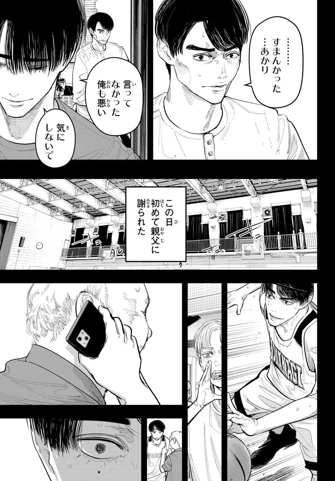 Zero to Hyaku Chapter 22 13ページ