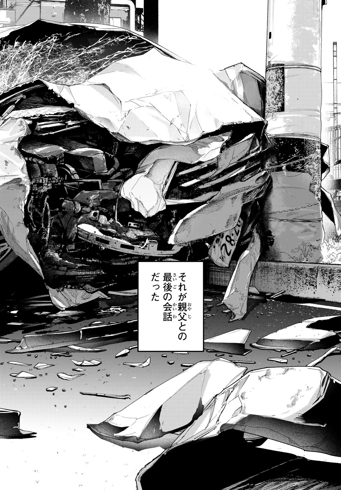 Zero to Hyaku Chapter 22 14ページ