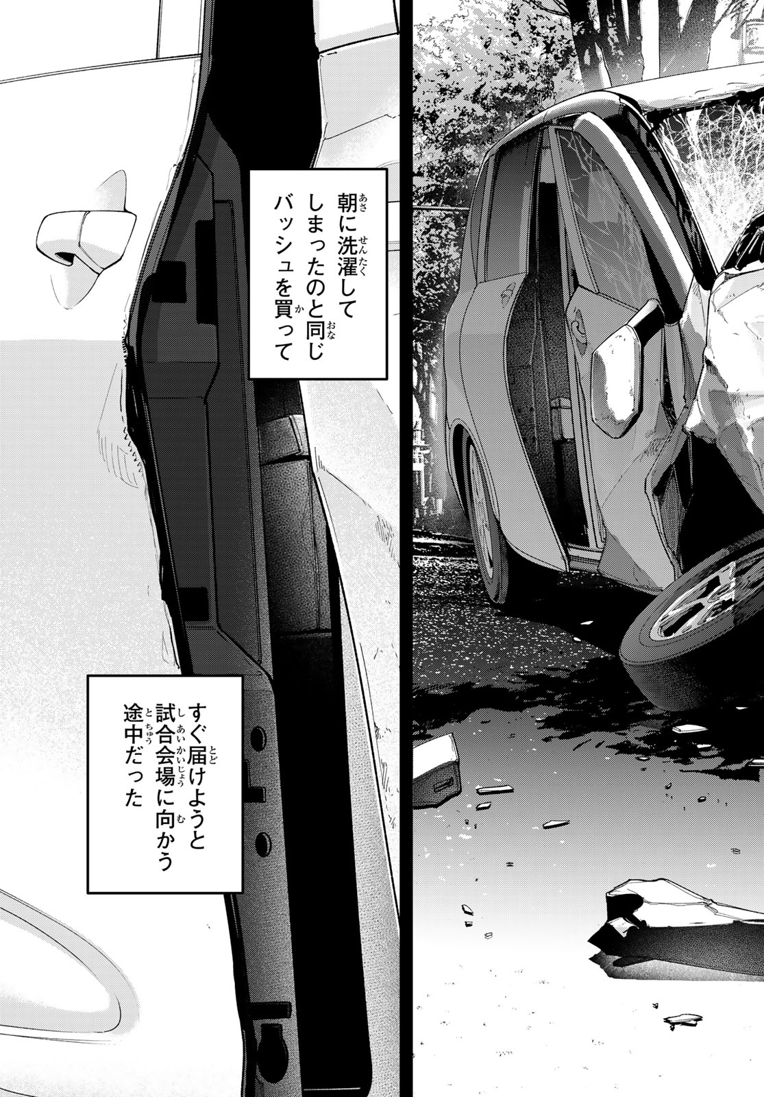 Zero to Hyaku Chapter 22 15ページ