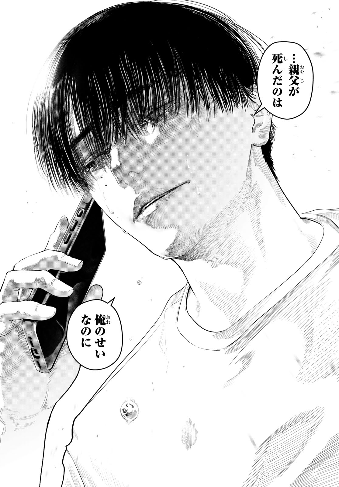 Zero to Hyaku Chapter 22 17ページ