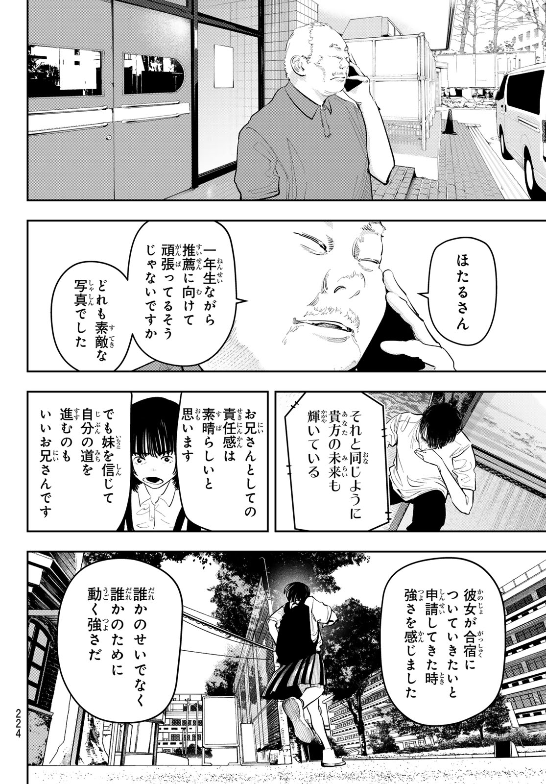 Zero to Hyaku Chapter 22 18ページ