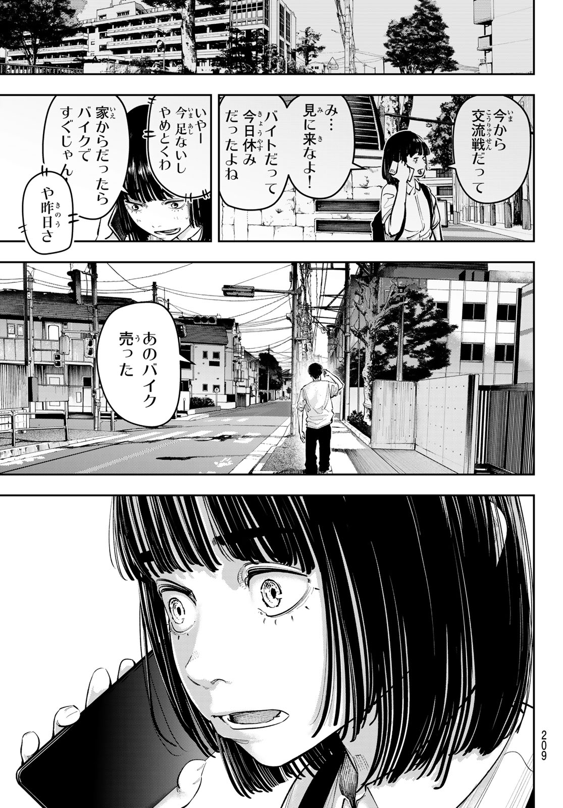 Zero to Hyaku Chapter 22 3ページ