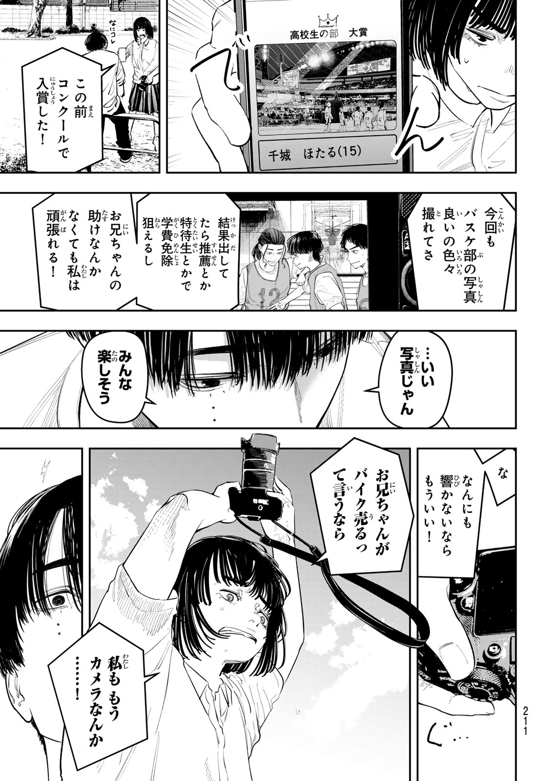 Zero to Hyaku Chapter 22 5ページ
