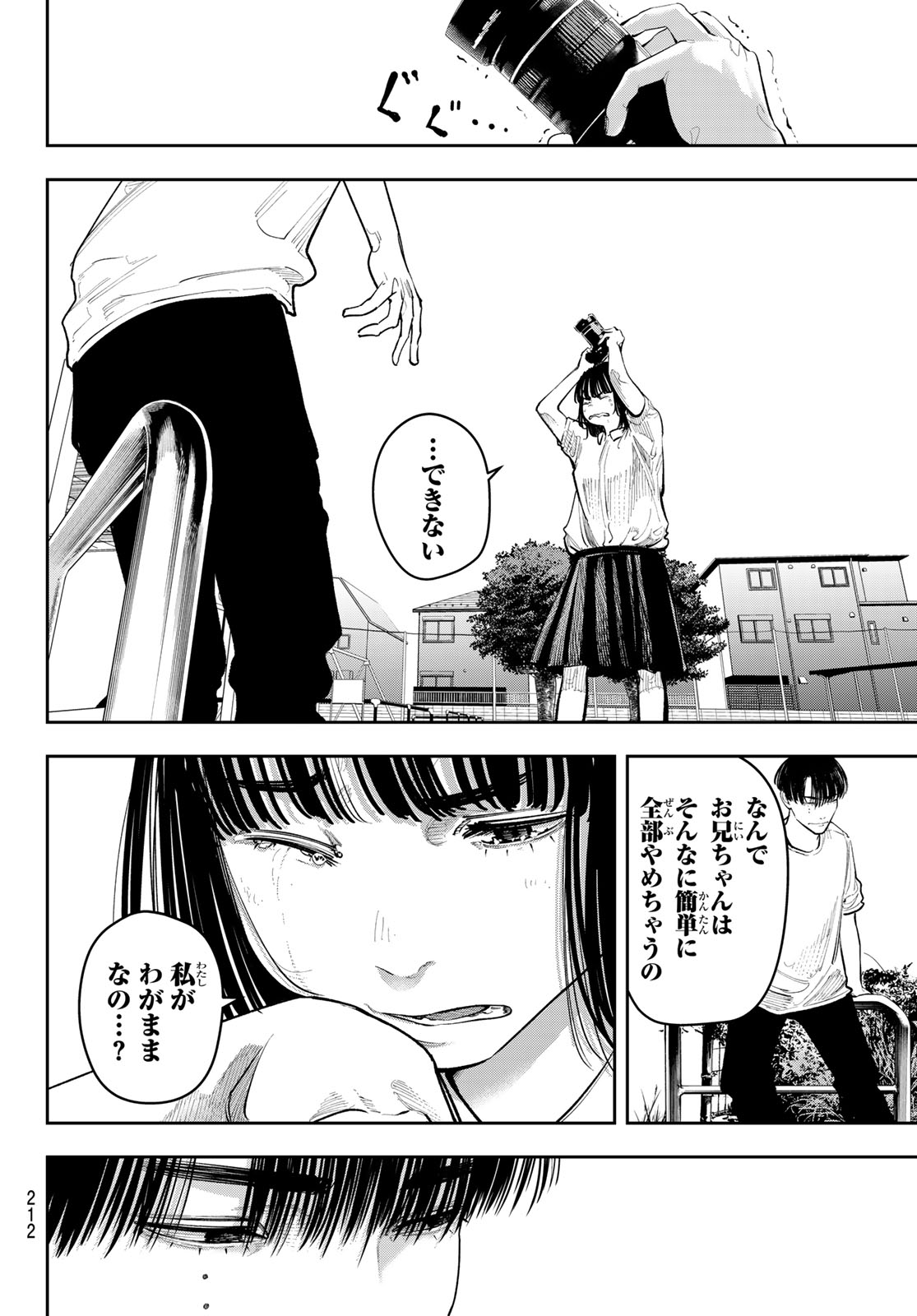 Zero to Hyaku Chapter 22 6ページ