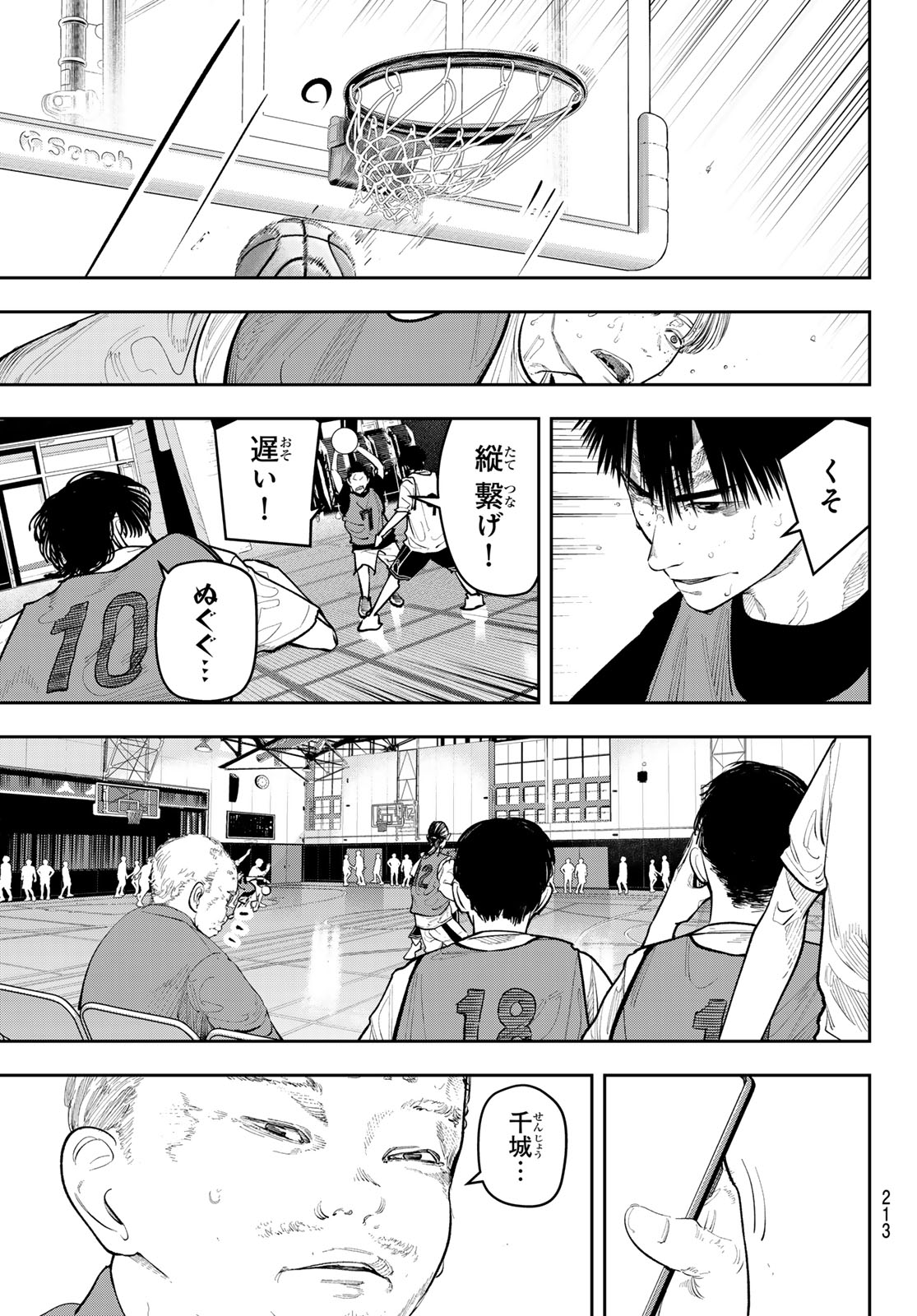 Zero to Hyaku Chapter 22 7ページ