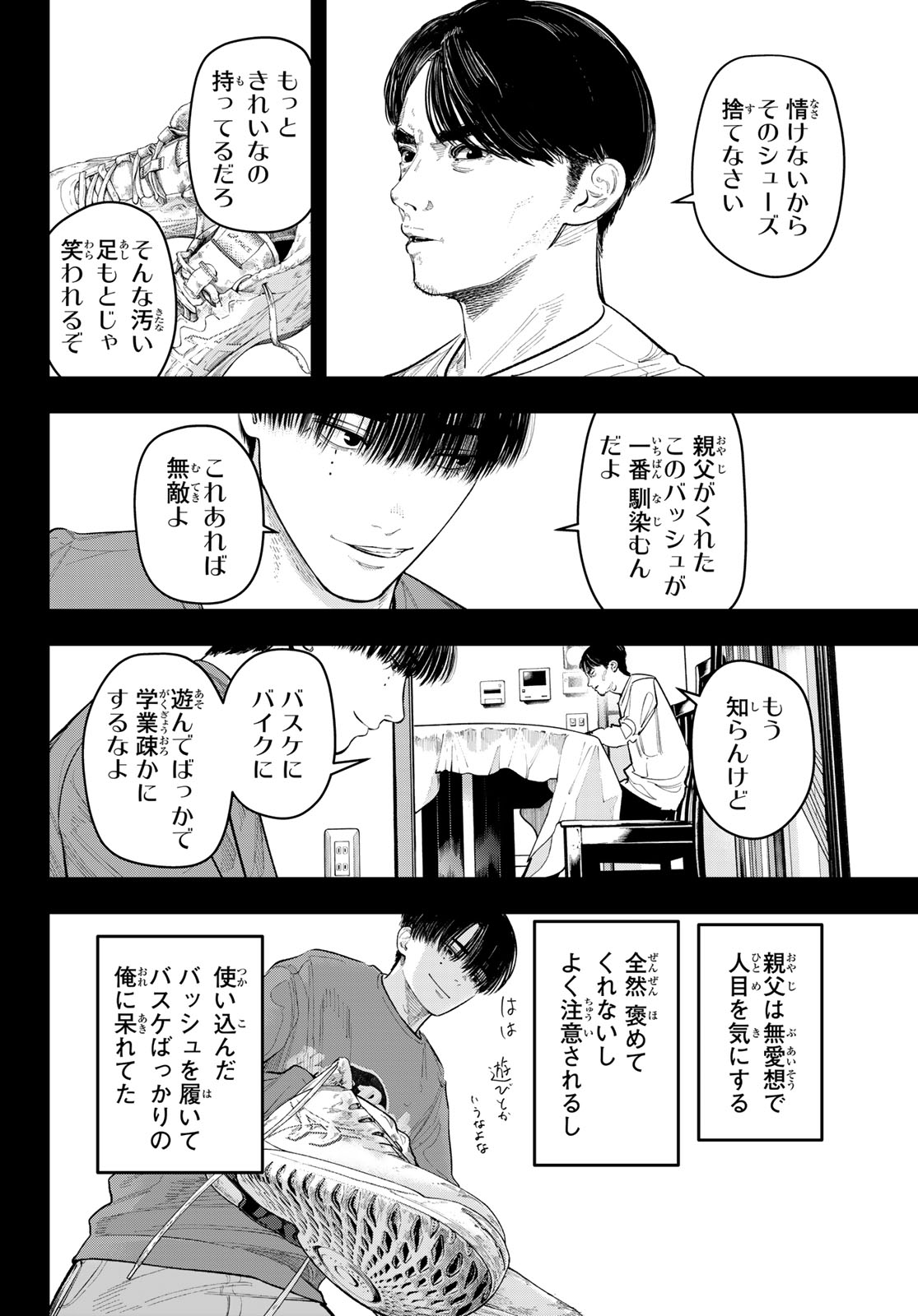 Zero to Hyaku Chapter 22 10ページ
