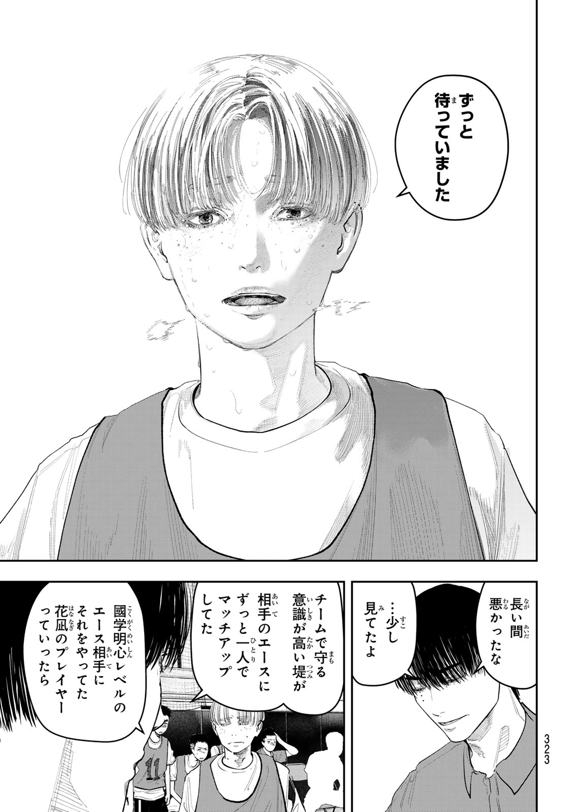 Zero to Hyaku Chapter 23 13ページ