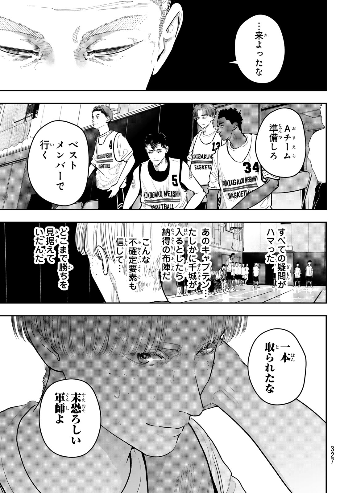 Zero to Hyaku Chapter 23 17ページ