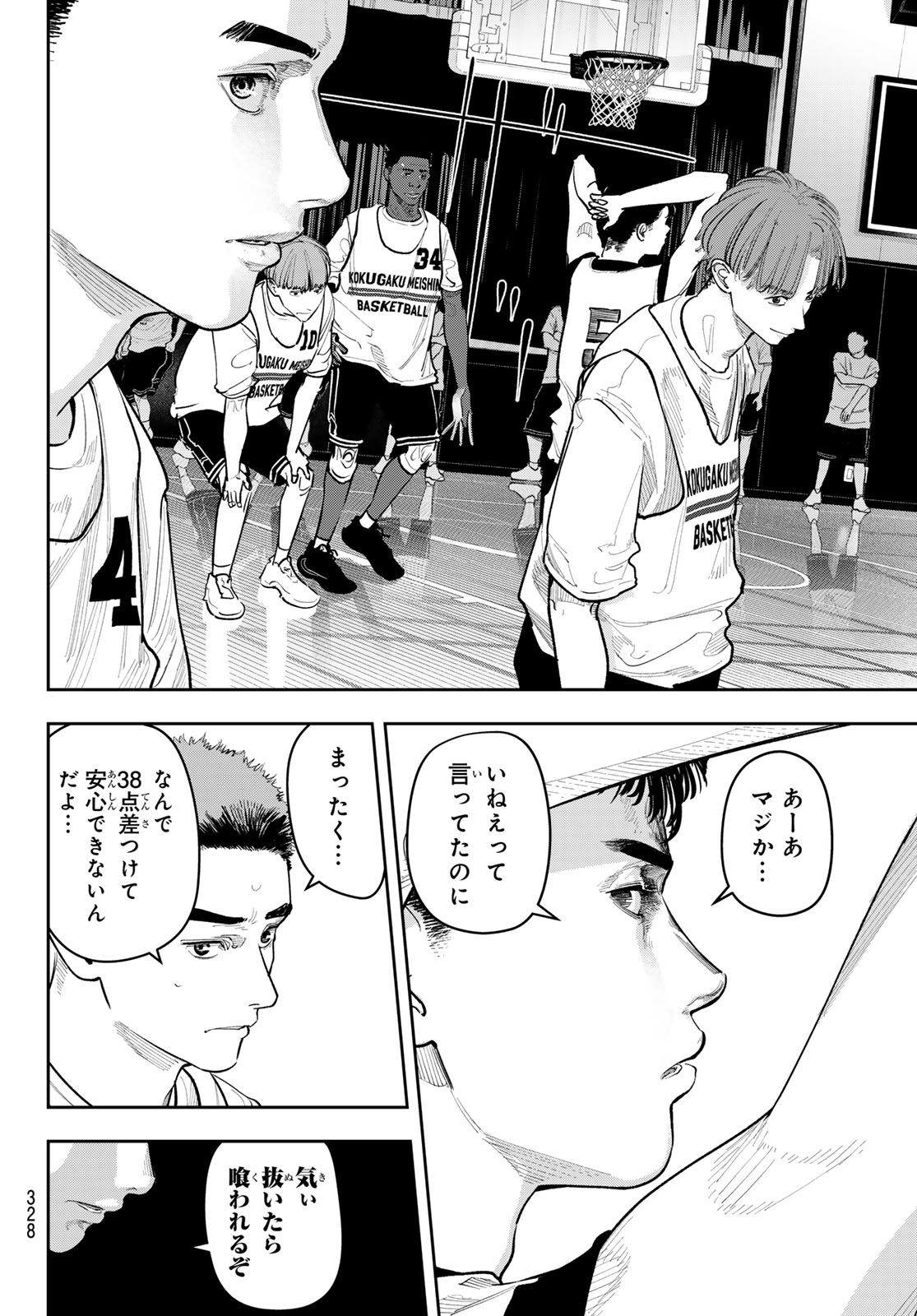 Zero to Hyaku Chapter 23 18ページ