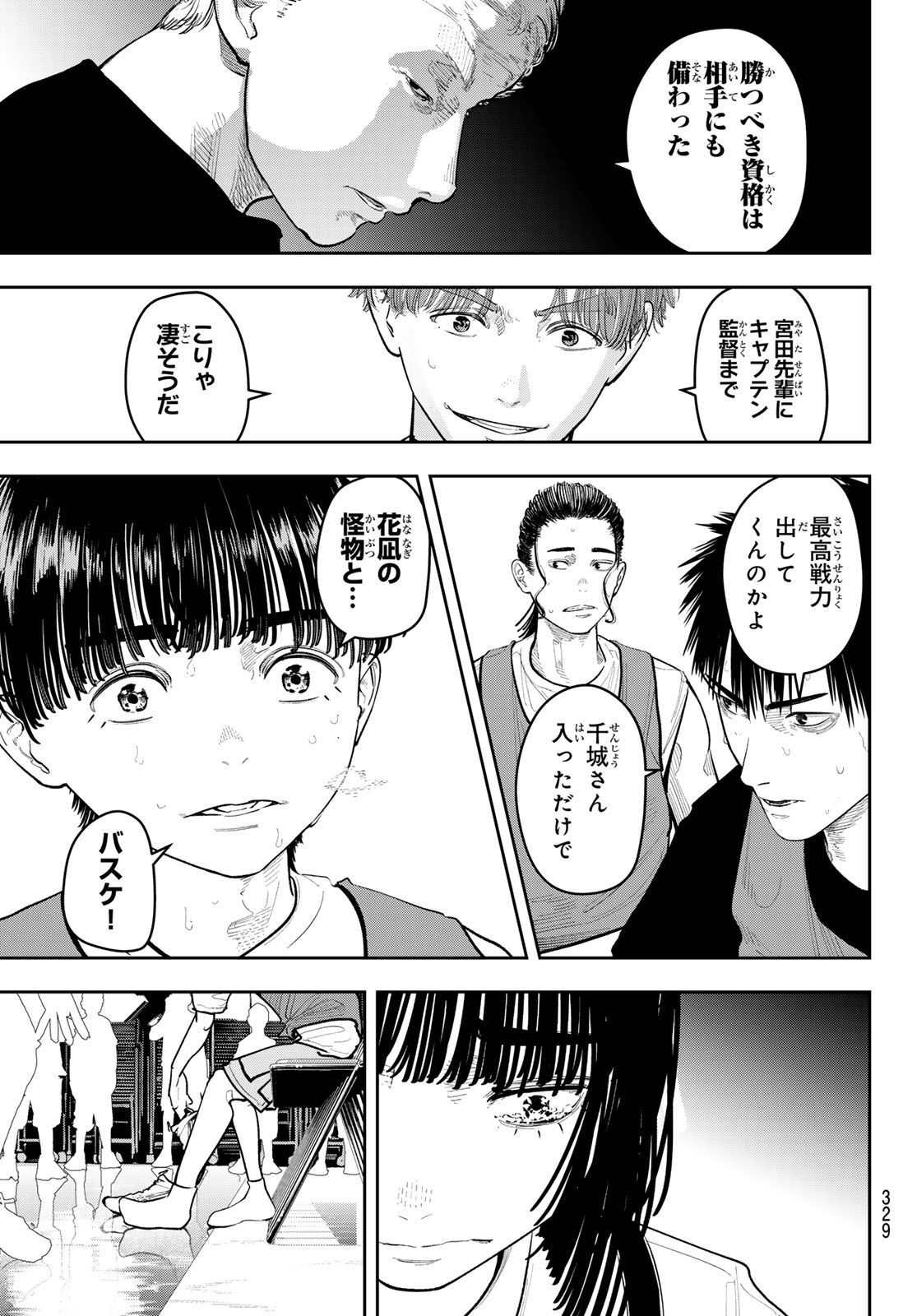 Zero to Hyaku Chapter 23 19ページ