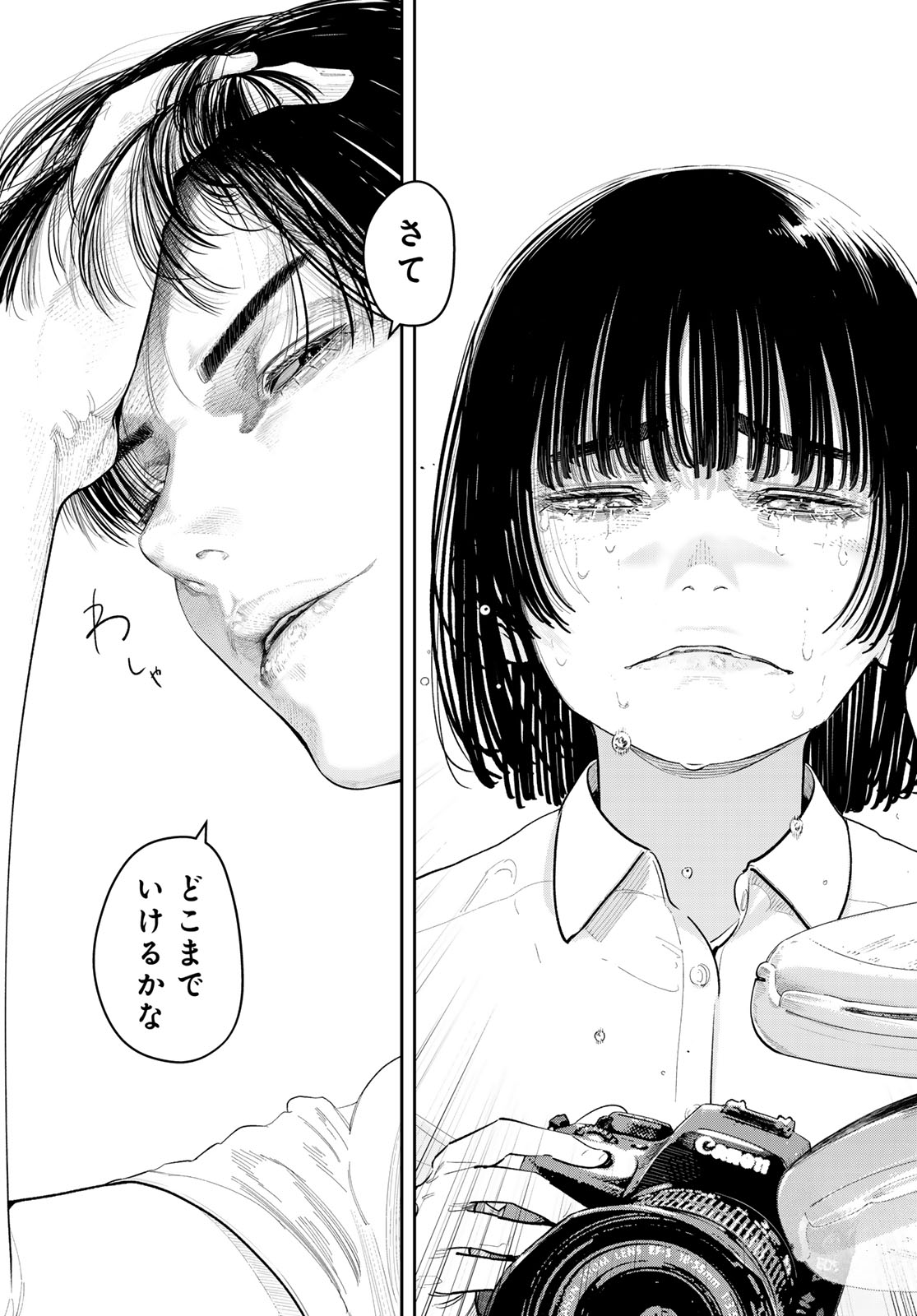 Zero to Hyaku Chapter 23 21ページ