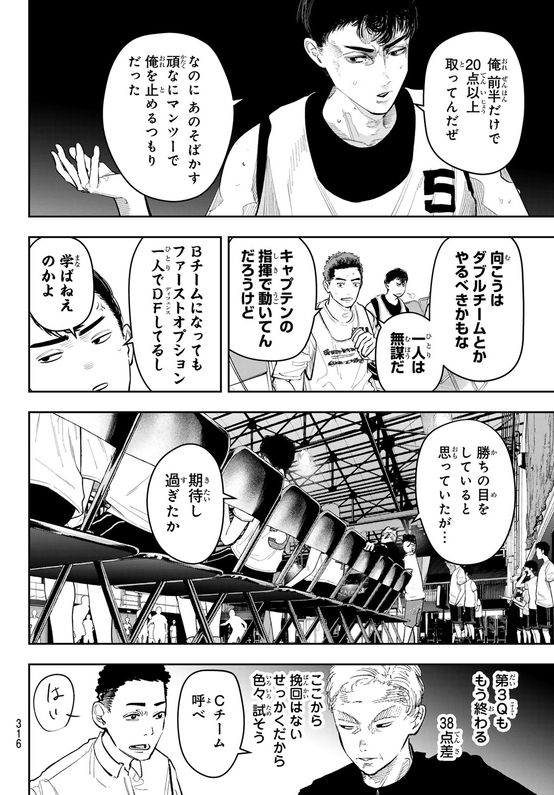 Zero to Hyaku Chapter 23 6ページ