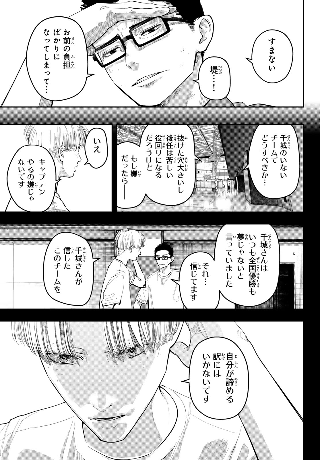 Zero to Hyaku Chapter 23 7ページ