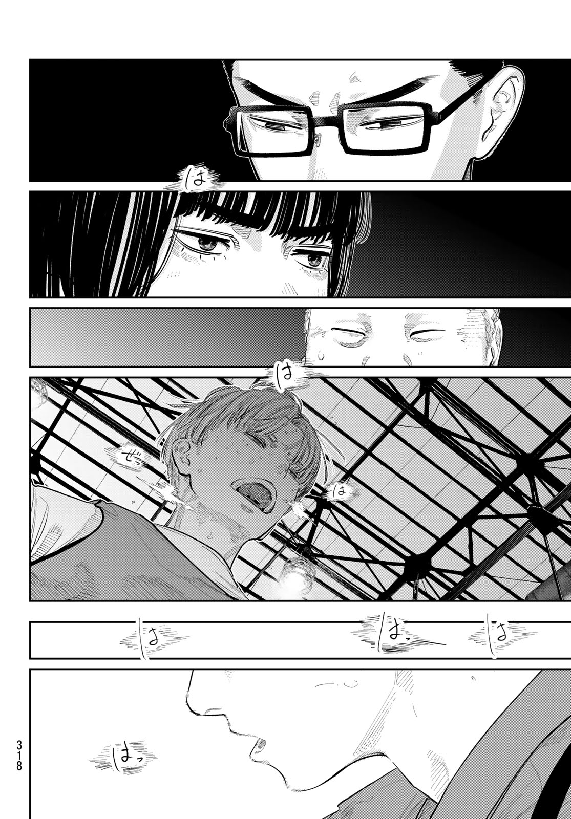 Zero to Hyaku Chapter 23 8ページ