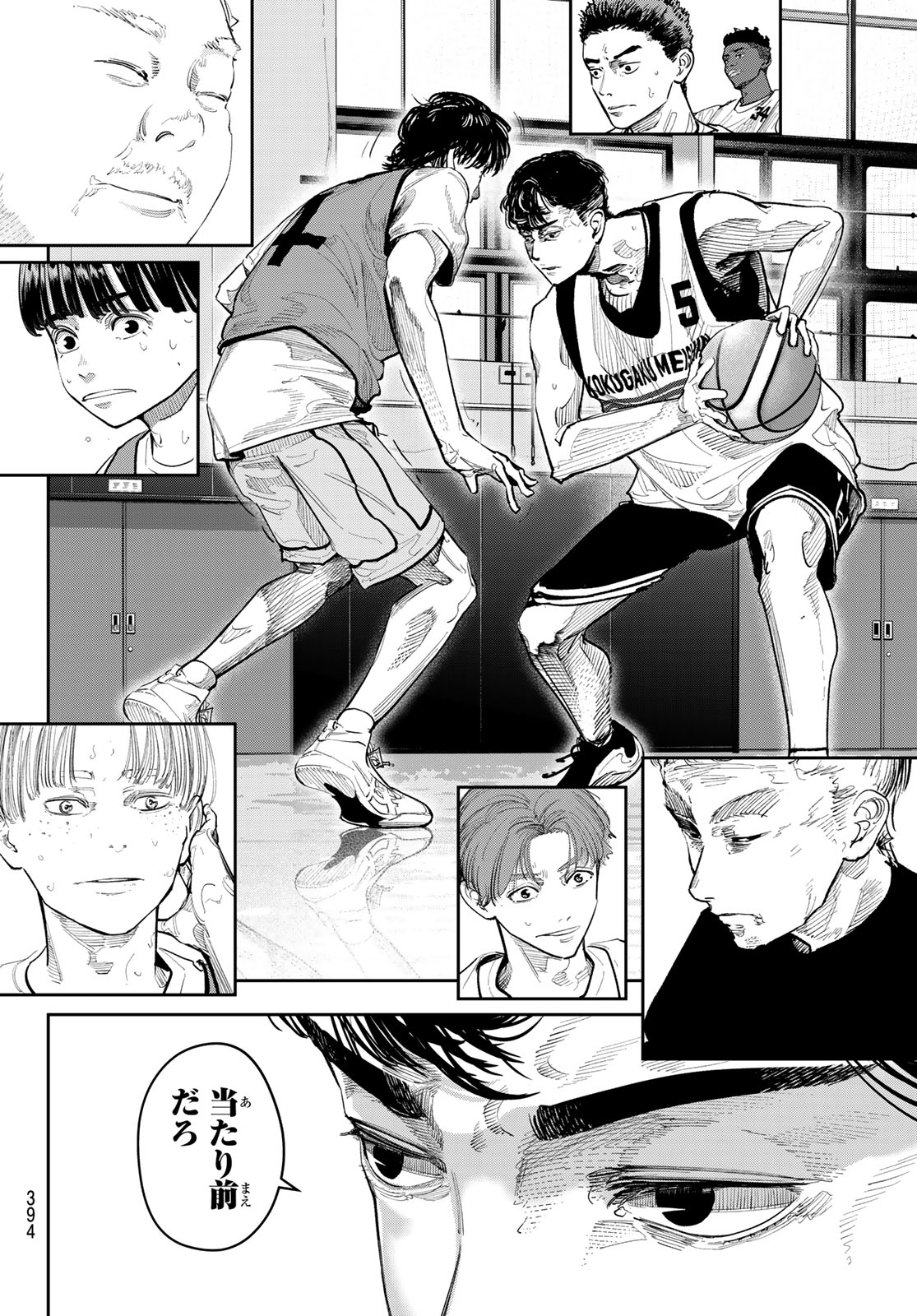 Zero to Hyaku Chapter 24 2ページ