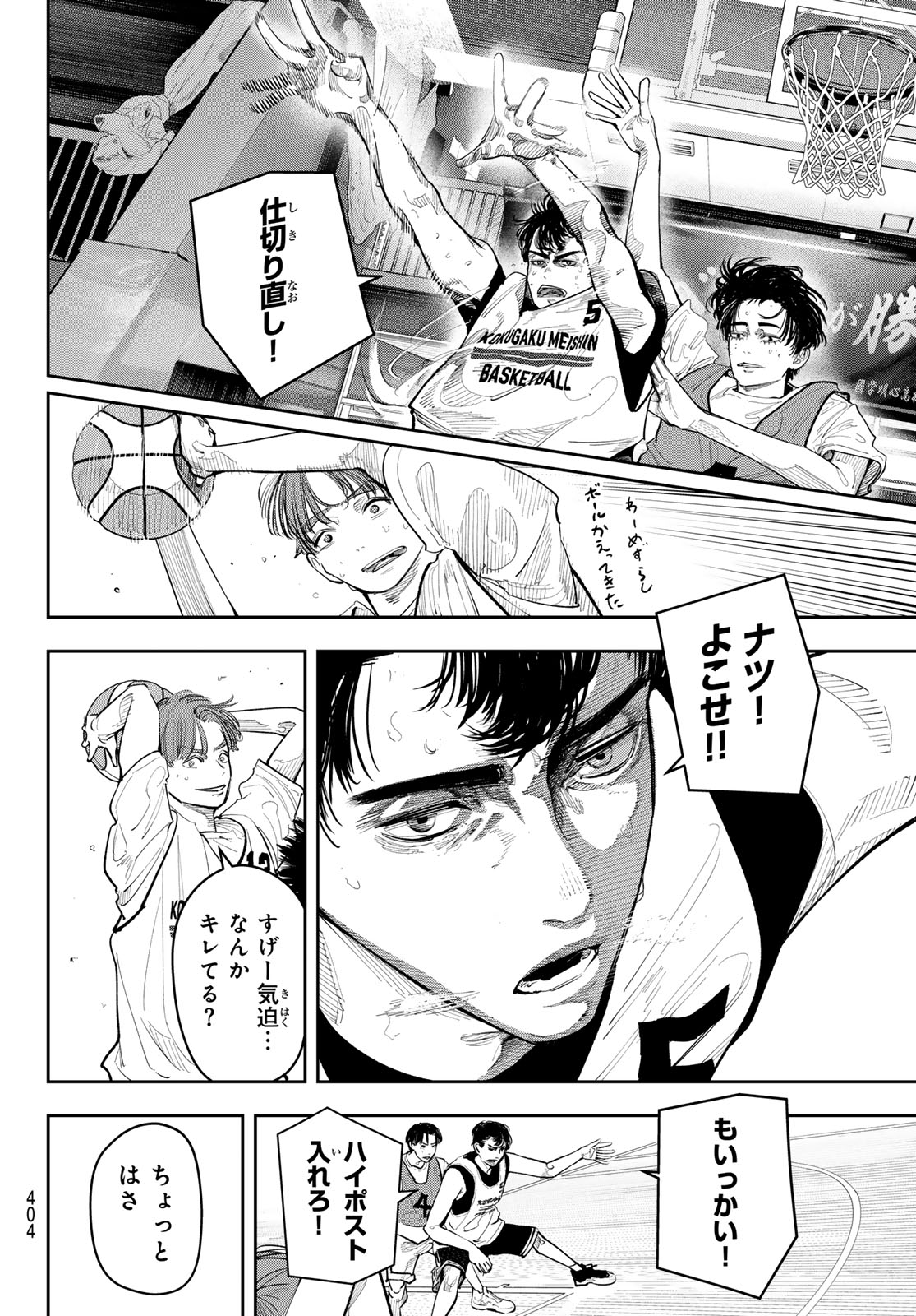 Zero to Hyaku Chapter 24 12ページ