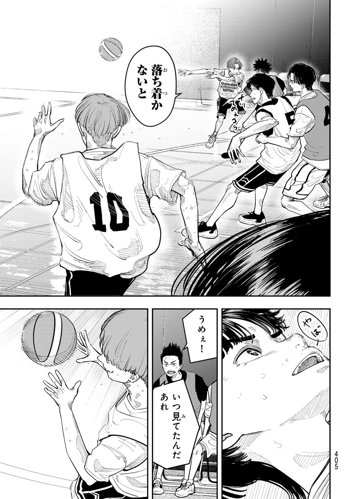 Zero to Hyaku Chapter 24 13ページ