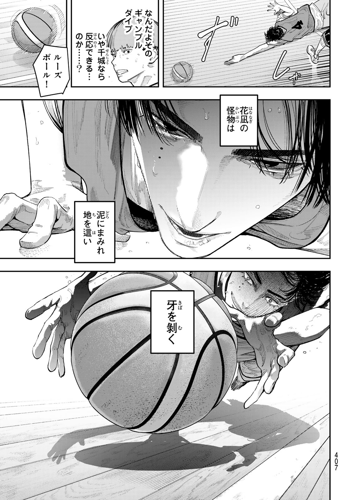Zero to Hyaku Chapter 24 15ページ