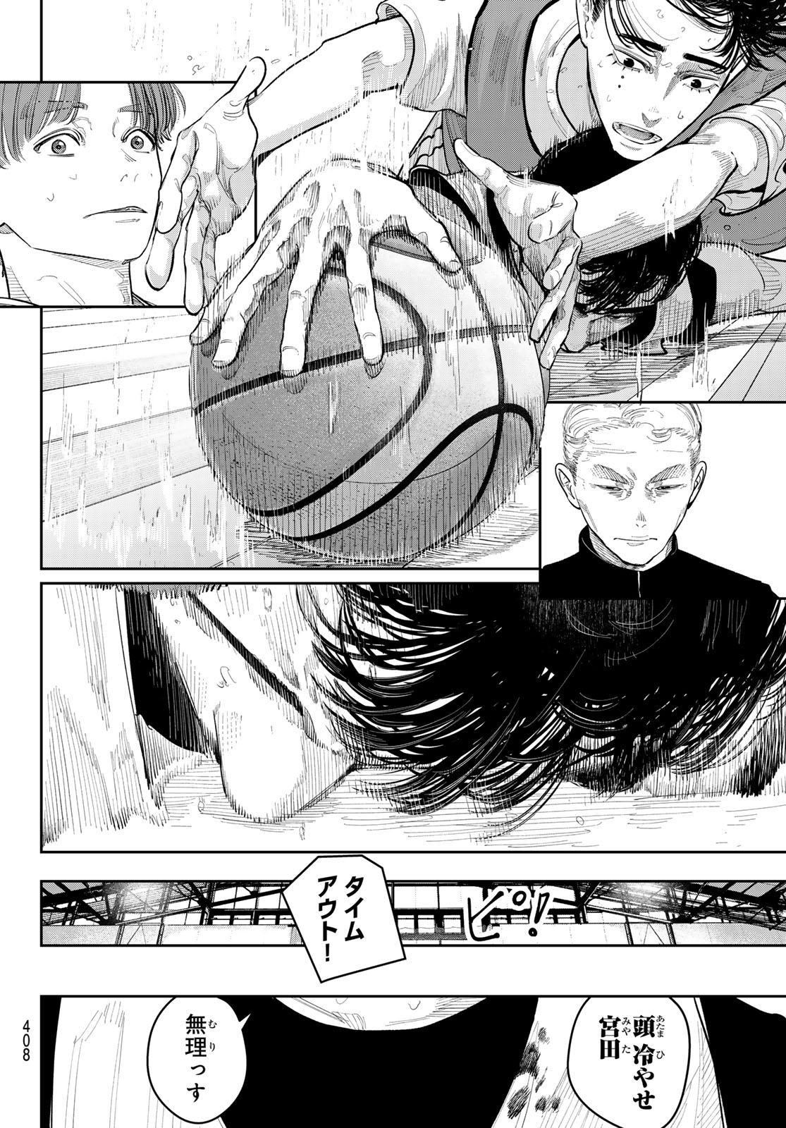 Zero to Hyaku Chapter 24 16ページ