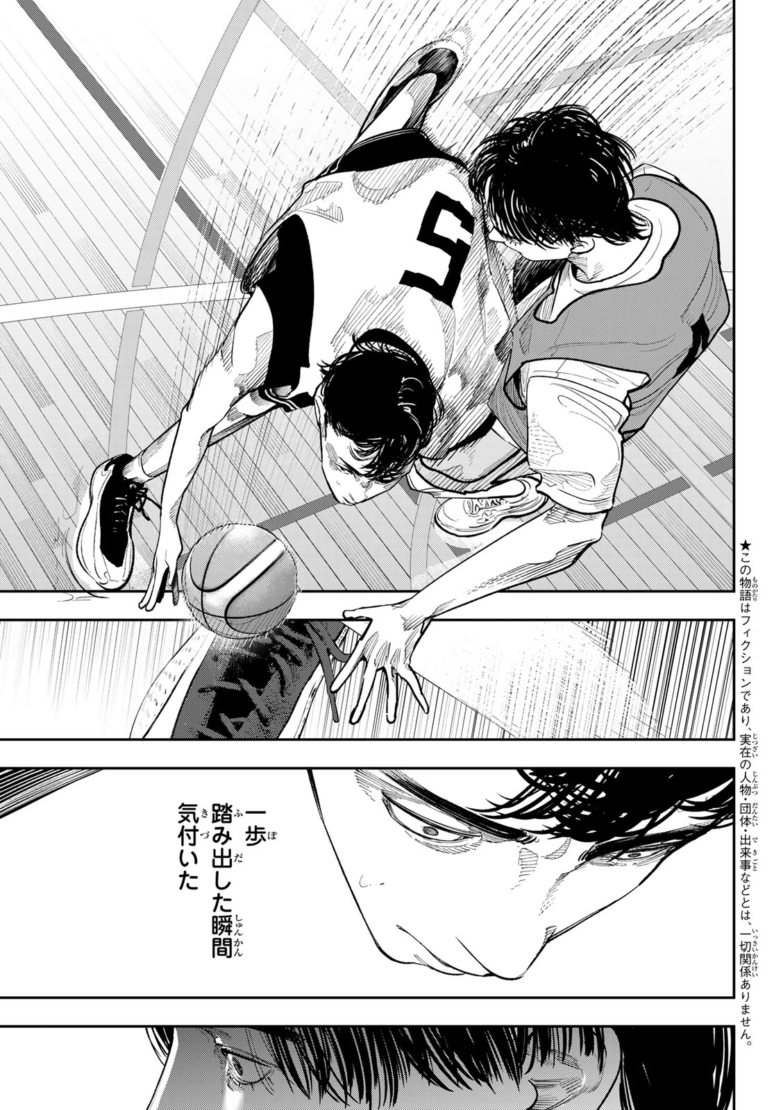 Zero to Hyaku Chapter 24 3ページ