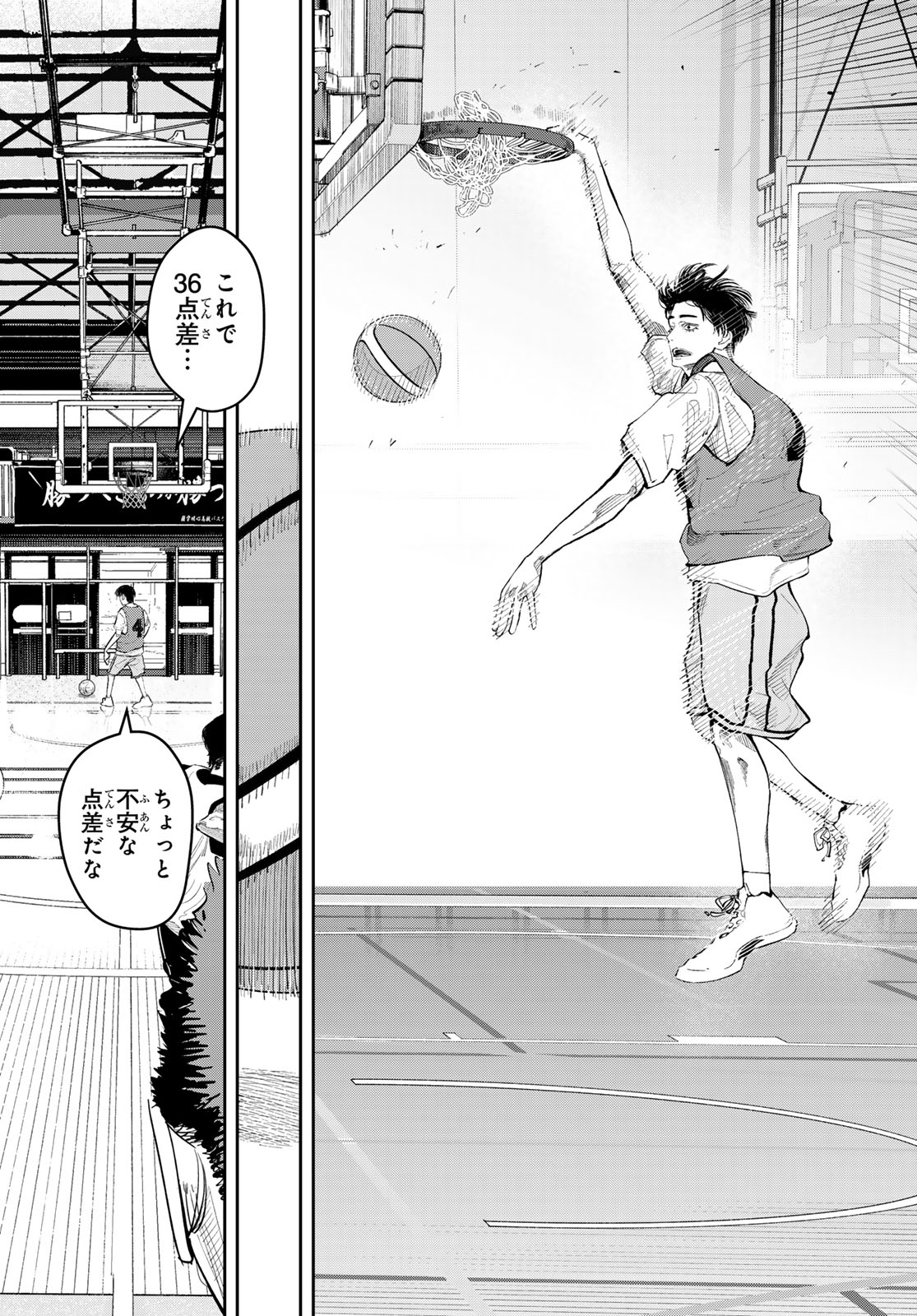 Zero to Hyaku Chapter 24 5ページ