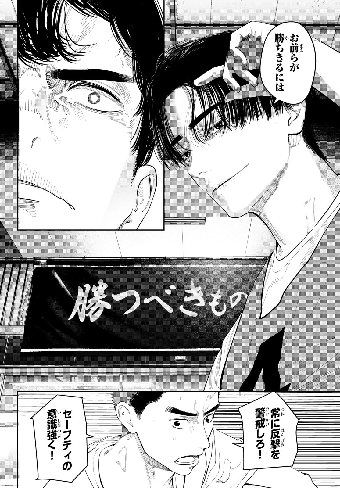 Zero to Hyaku Chapter 24 6ページ