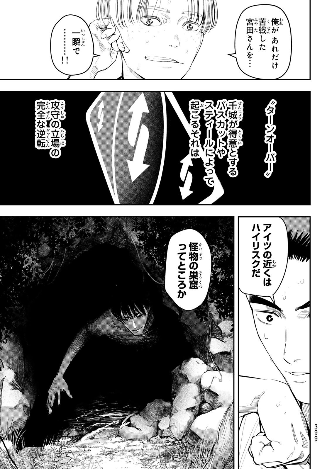 Zero to Hyaku Chapter 24 7ページ
