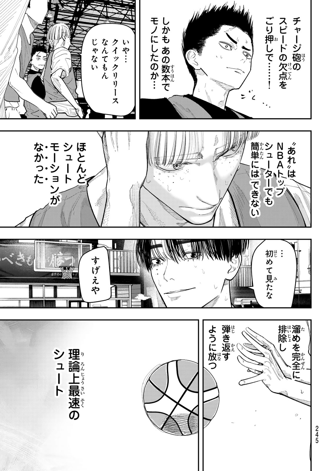 Zero to Hyaku Chapter 25 11ページ