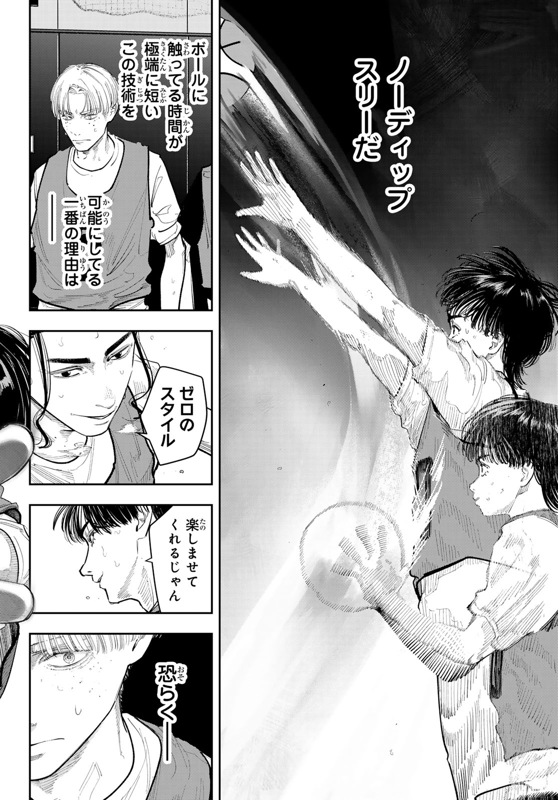 Zero to Hyaku Chapter 25 12ページ