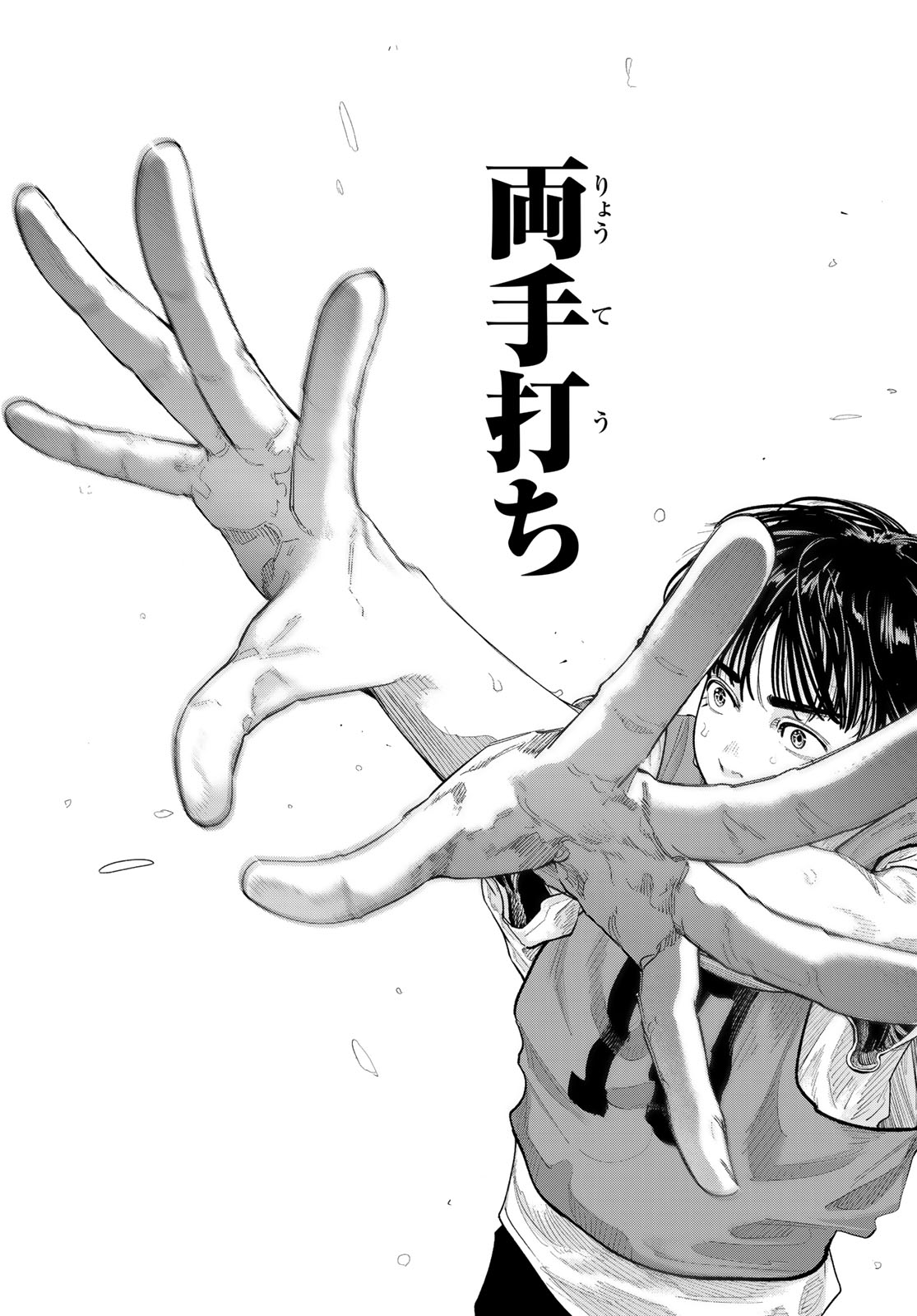 Zero to Hyaku Chapter 25 13ページ