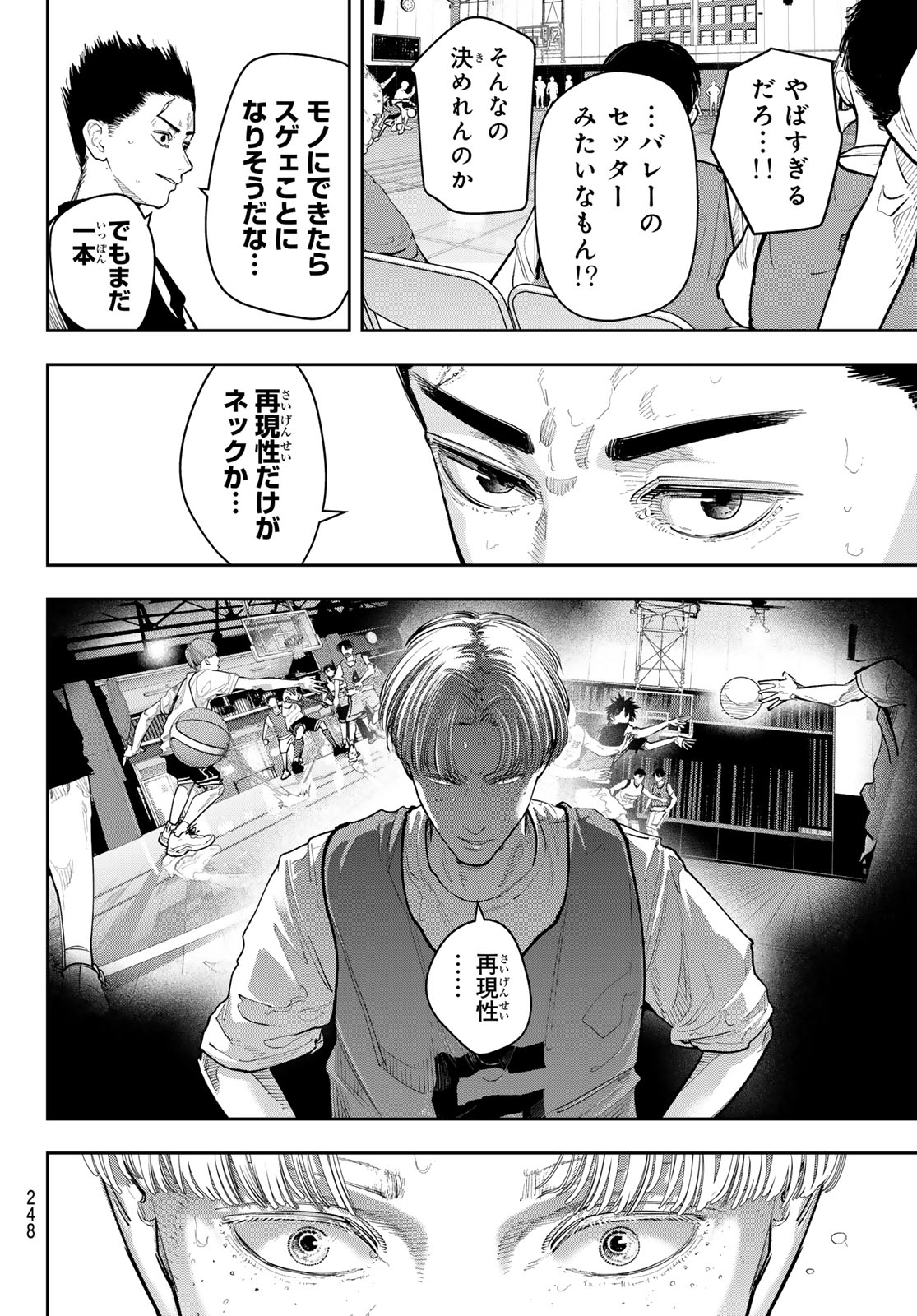 Zero to Hyaku Chapter 25 14ページ