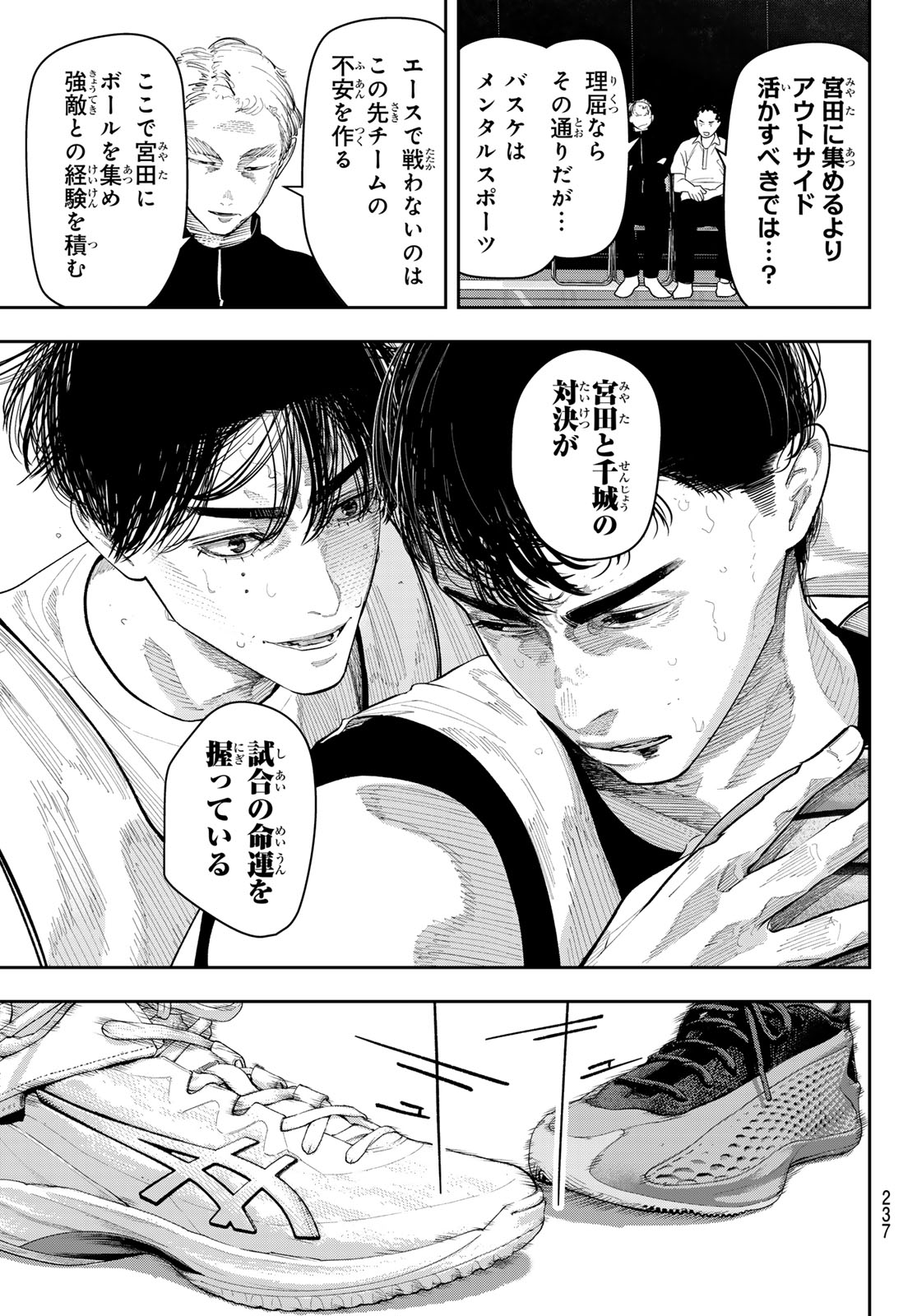 Zero to Hyaku Chapter 25 3ページ