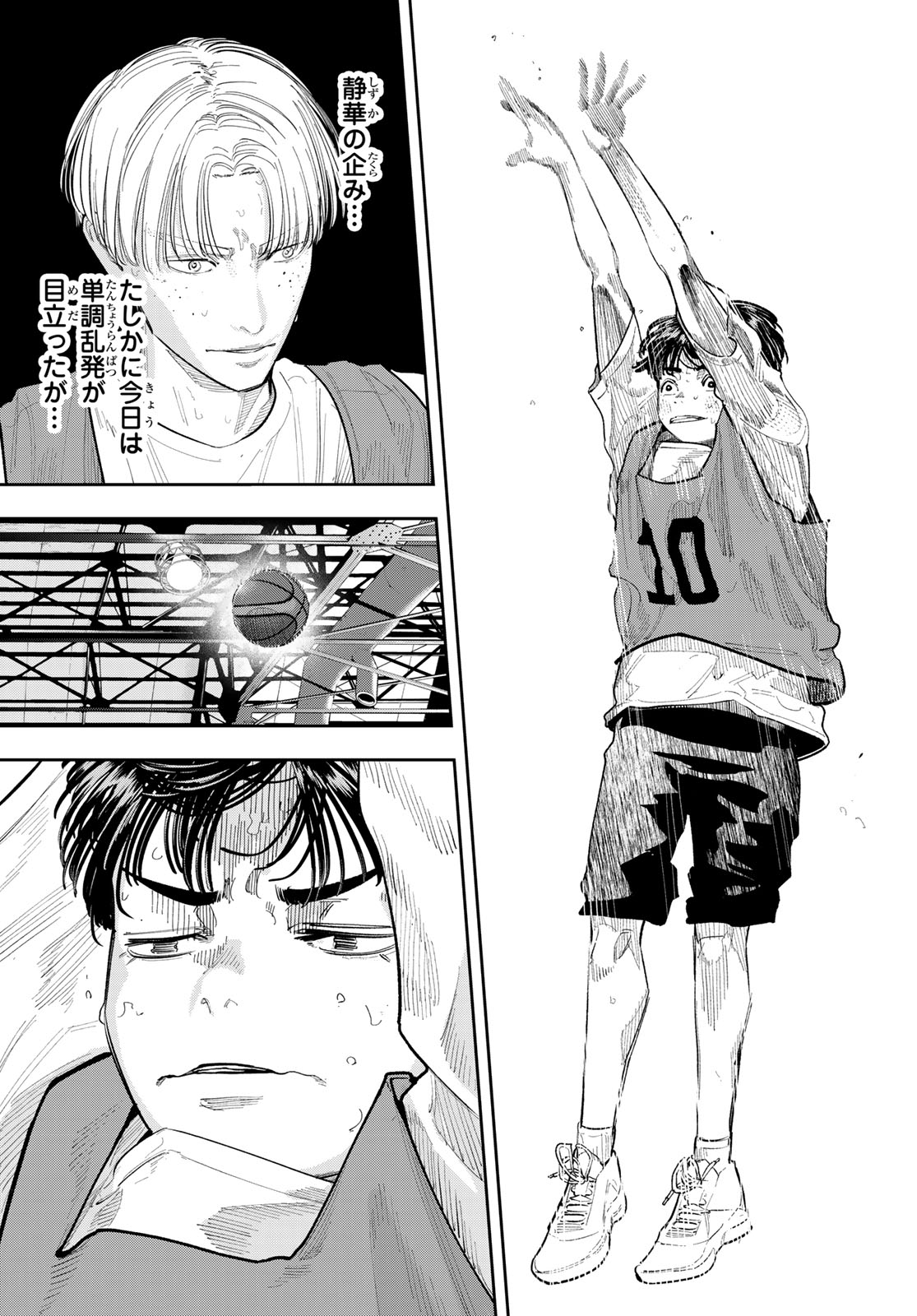 Zero to Hyaku Chapter 25 5ページ