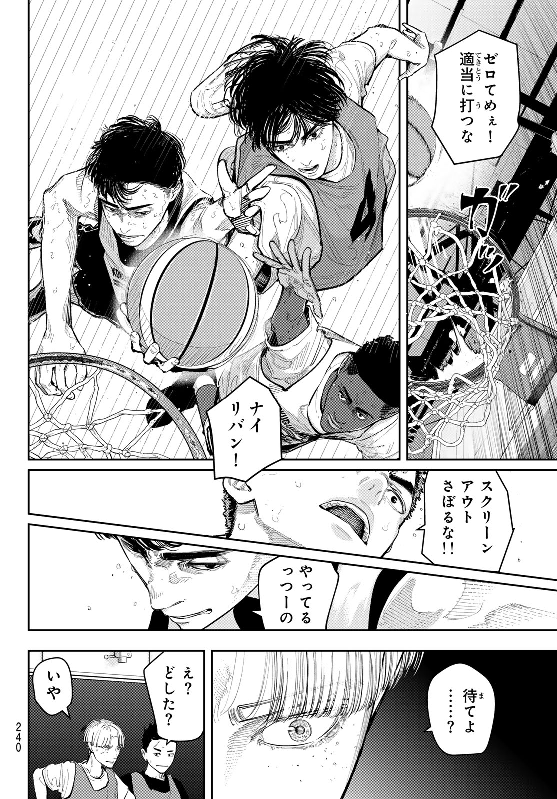 Zero to Hyaku Chapter 25 6ページ